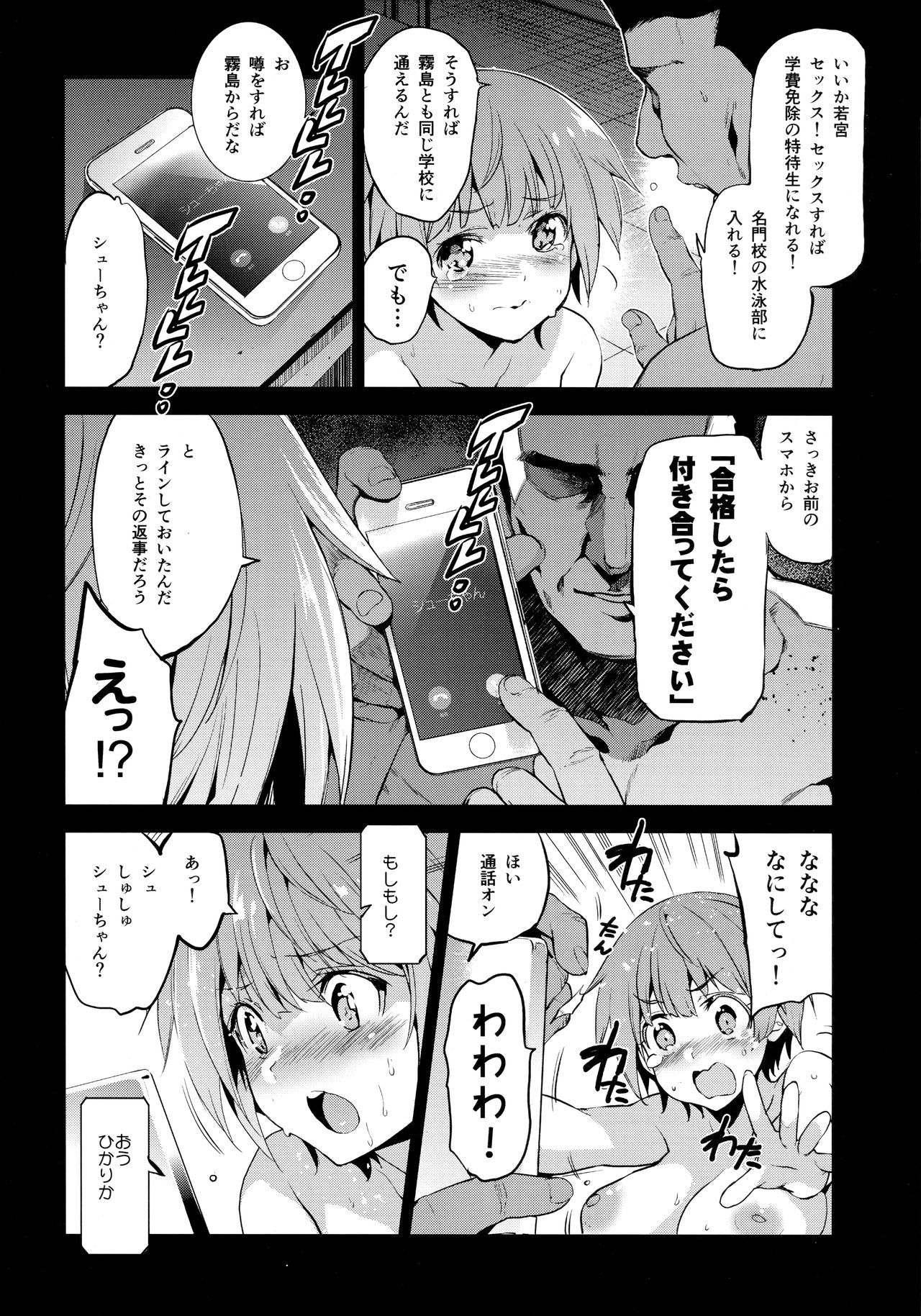 徳大成生-バカダケド愛津と一生の学会生きたいから徳井ブンヤデガンバッタ