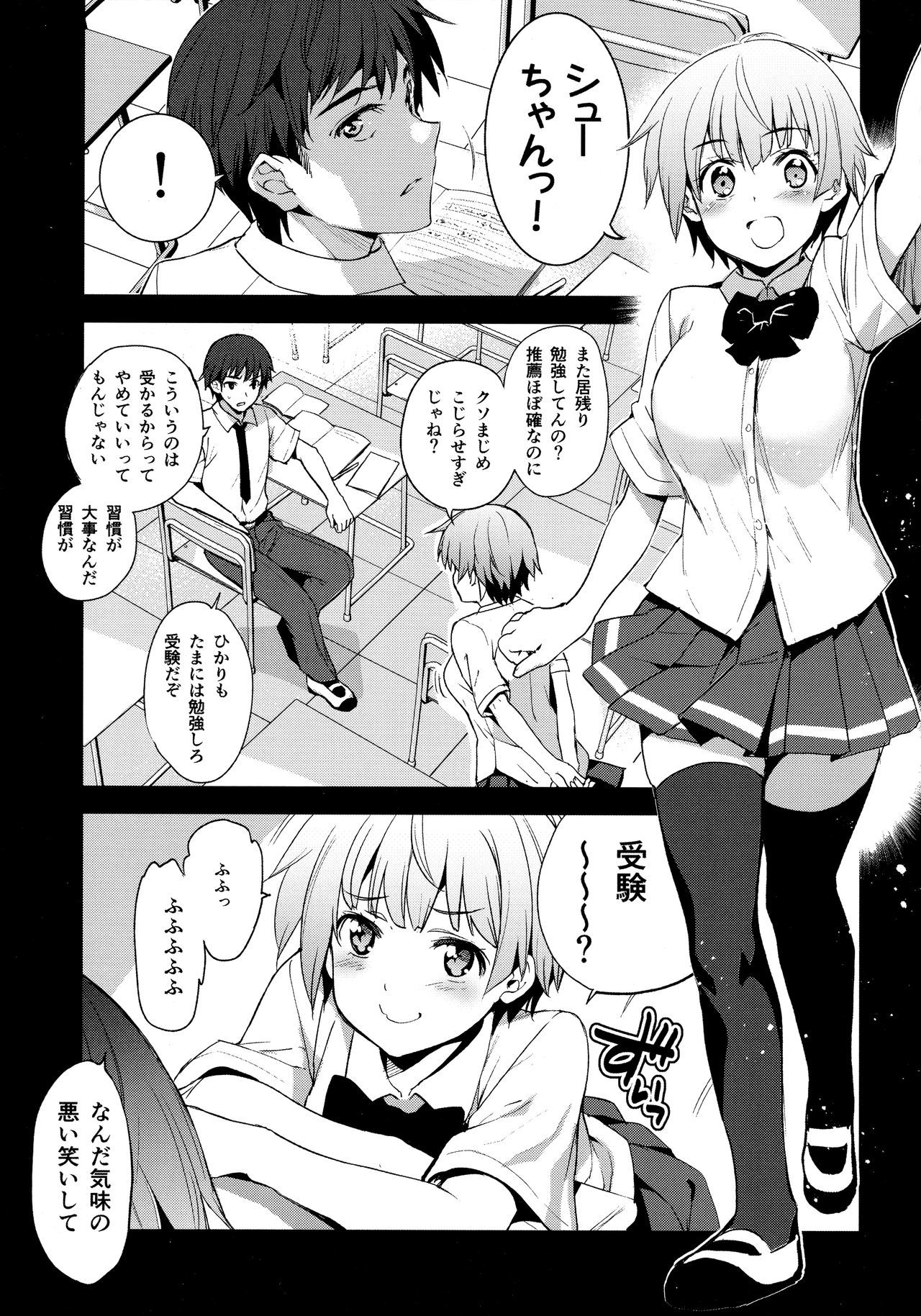 徳大成生-バカダケド愛津と一生の学会生きたいから徳井ブンヤデガンバッタ