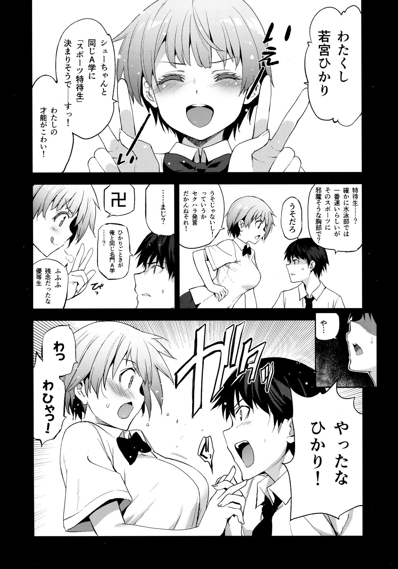 徳大成生-バカダケド愛津と一生の学会生きたいから徳井ブンヤデガンバッタ
