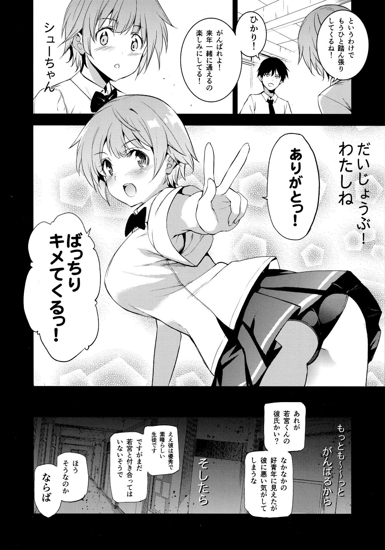 徳大成生-バカダケド愛津と一生の学会生きたいから徳井ブンヤデガンバッタ