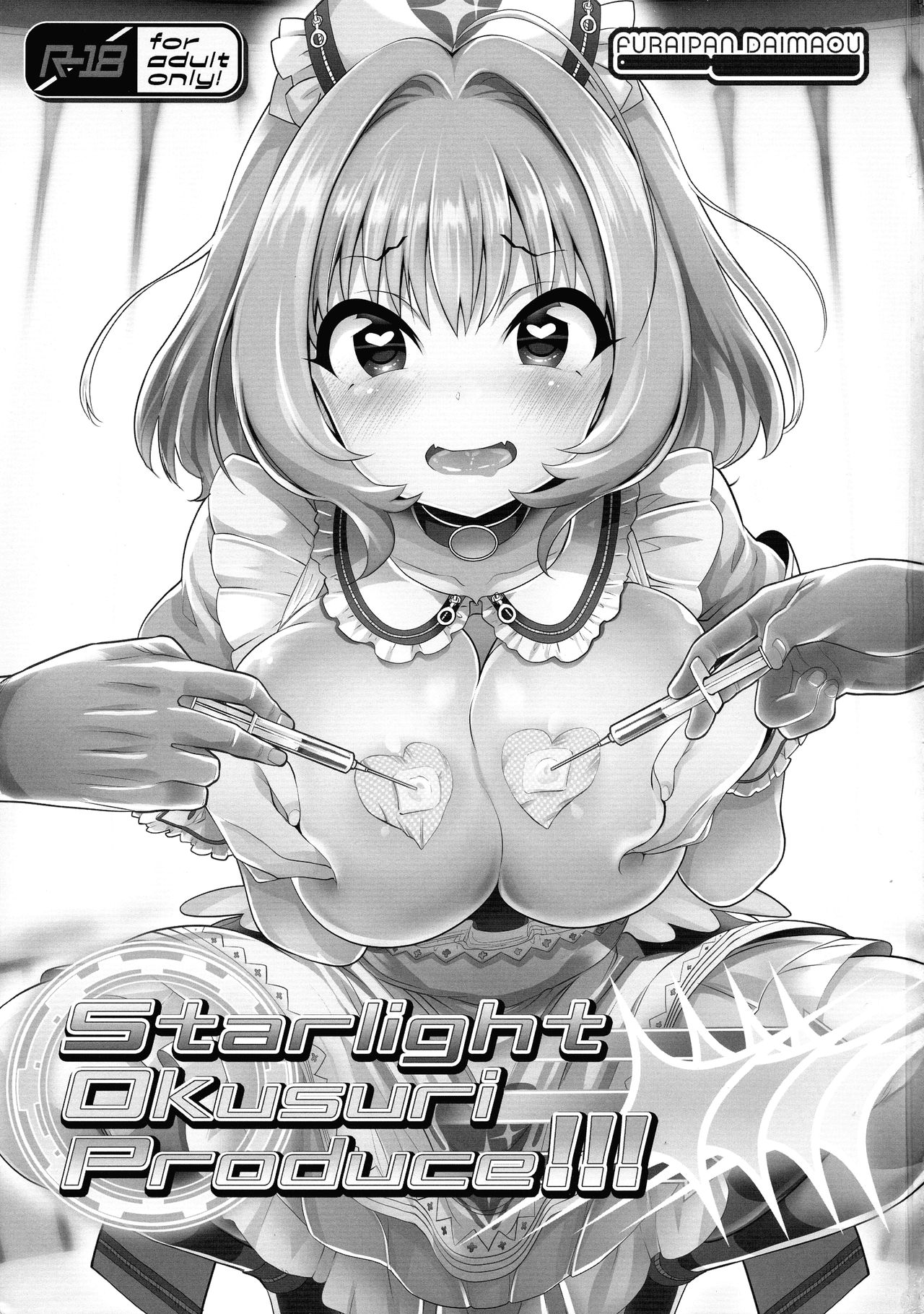 (歌姫庭園20) [ふらいぱん大魔王 (提灯暗光)] Starlight Okusuri Produce!!! XXXX (アイドルマスター シンデレラガールズ)
