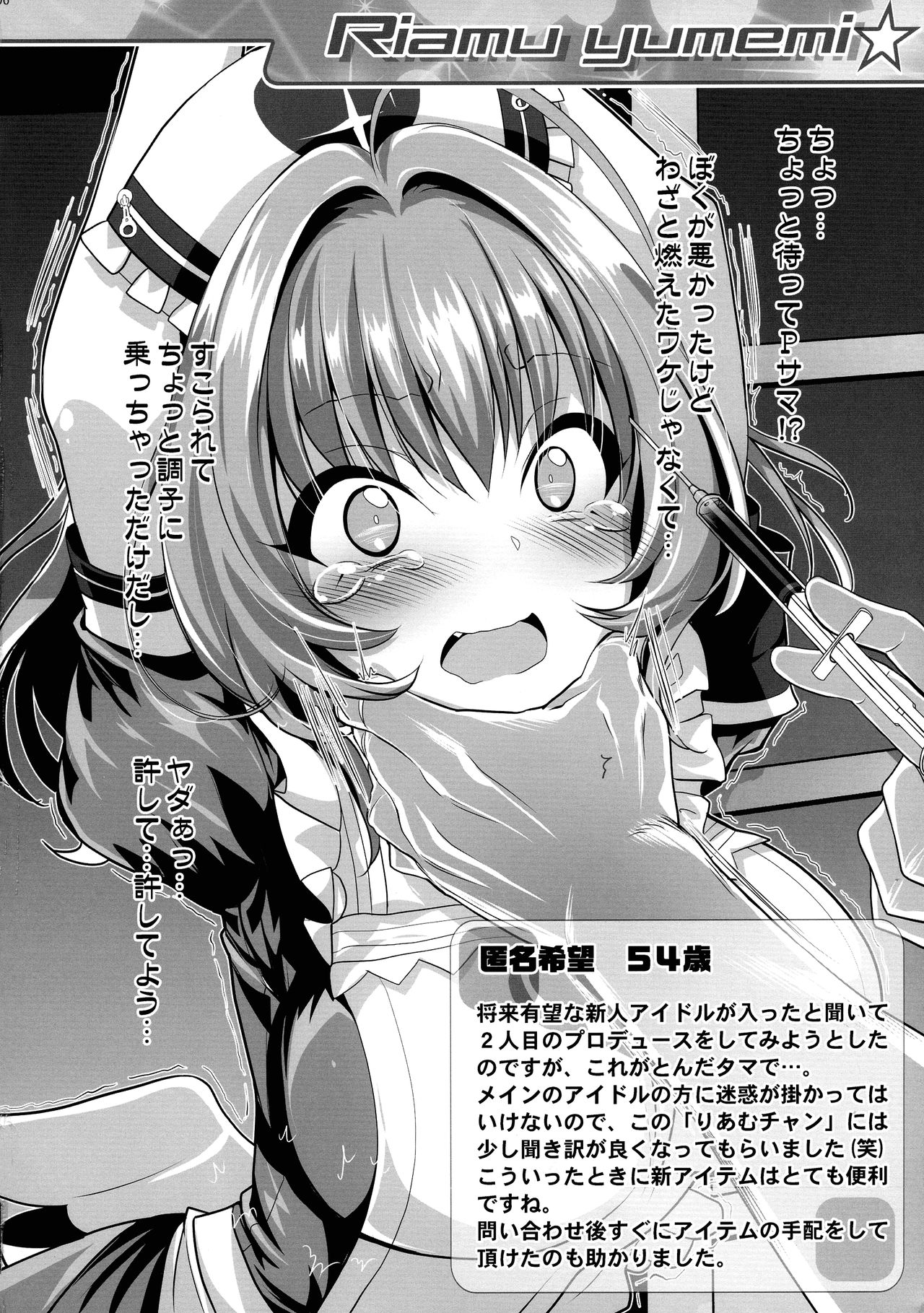 (歌姫庭園20) [ふらいぱん大魔王 (提灯暗光)] Starlight Okusuri Produce!!! XXXX (アイドルマスター シンデレラガールズ)