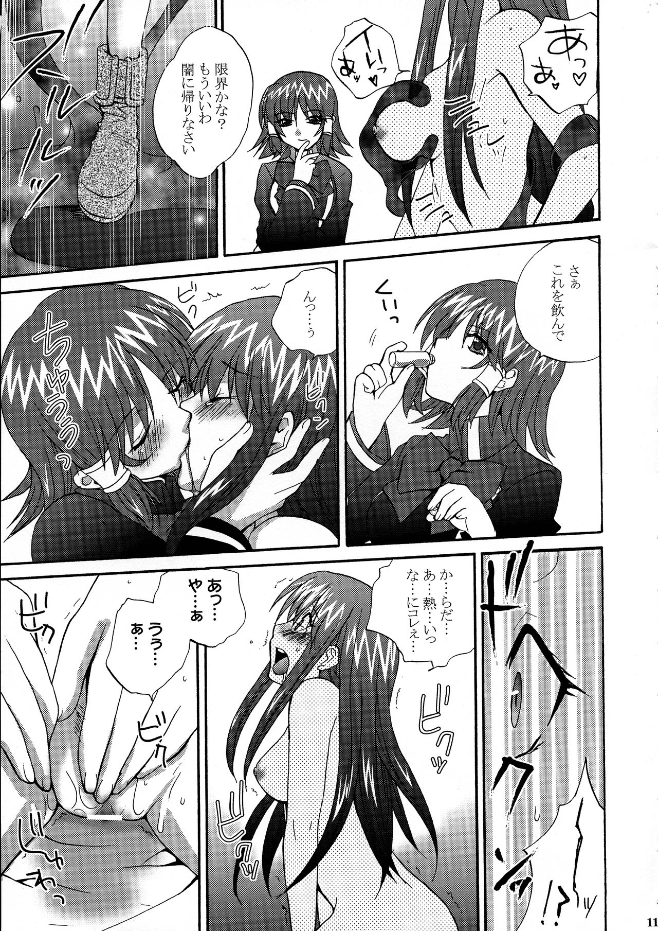 (C69) [ブラッディホーク (お杉, 香坂あむ, 杉岡ヒロユキ)] いけない! ミランダ先生FEVER (クイズマジックアカデミー)