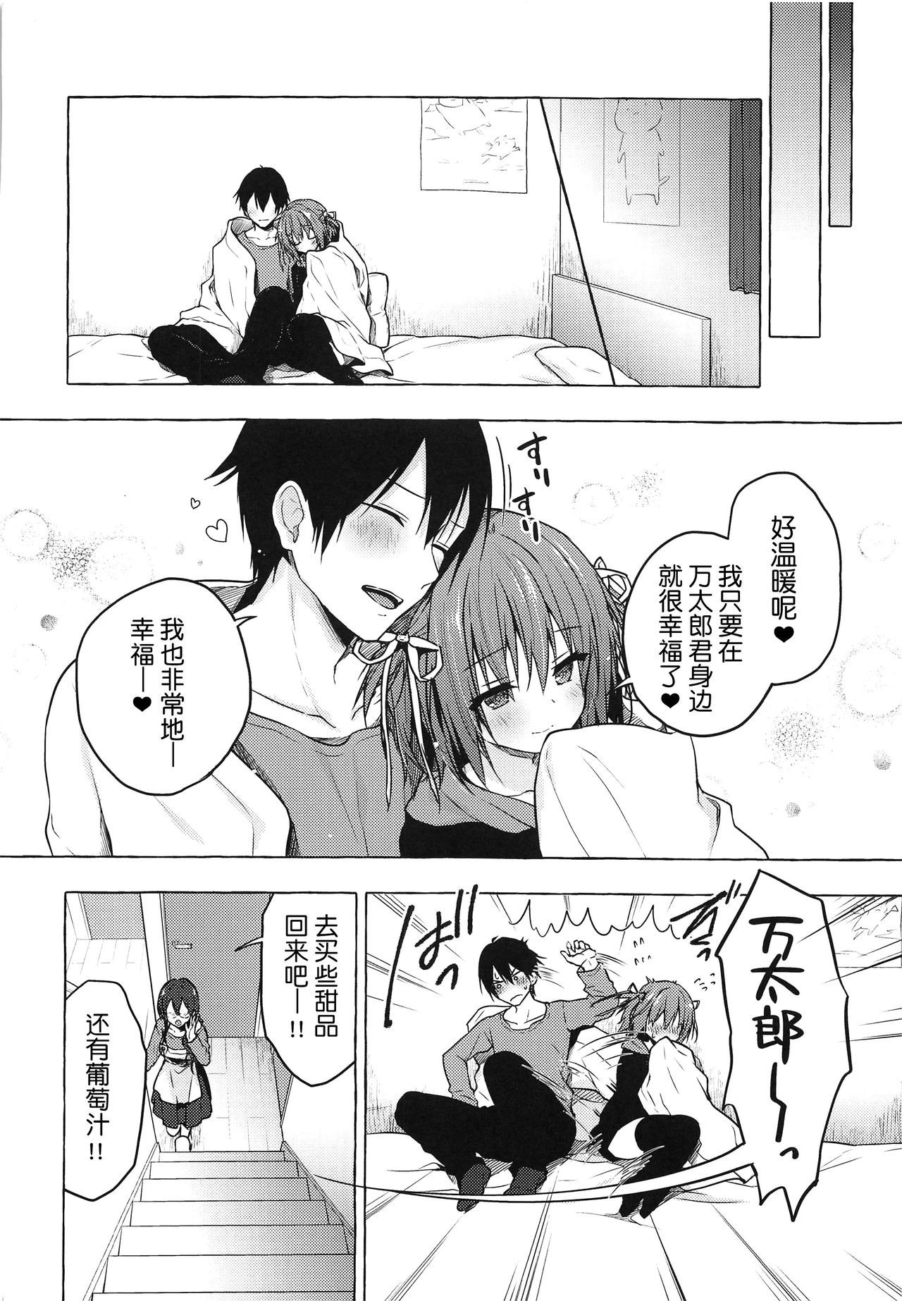 ニャンコロジー8-乙まりに北猫田さんとのひみつ-