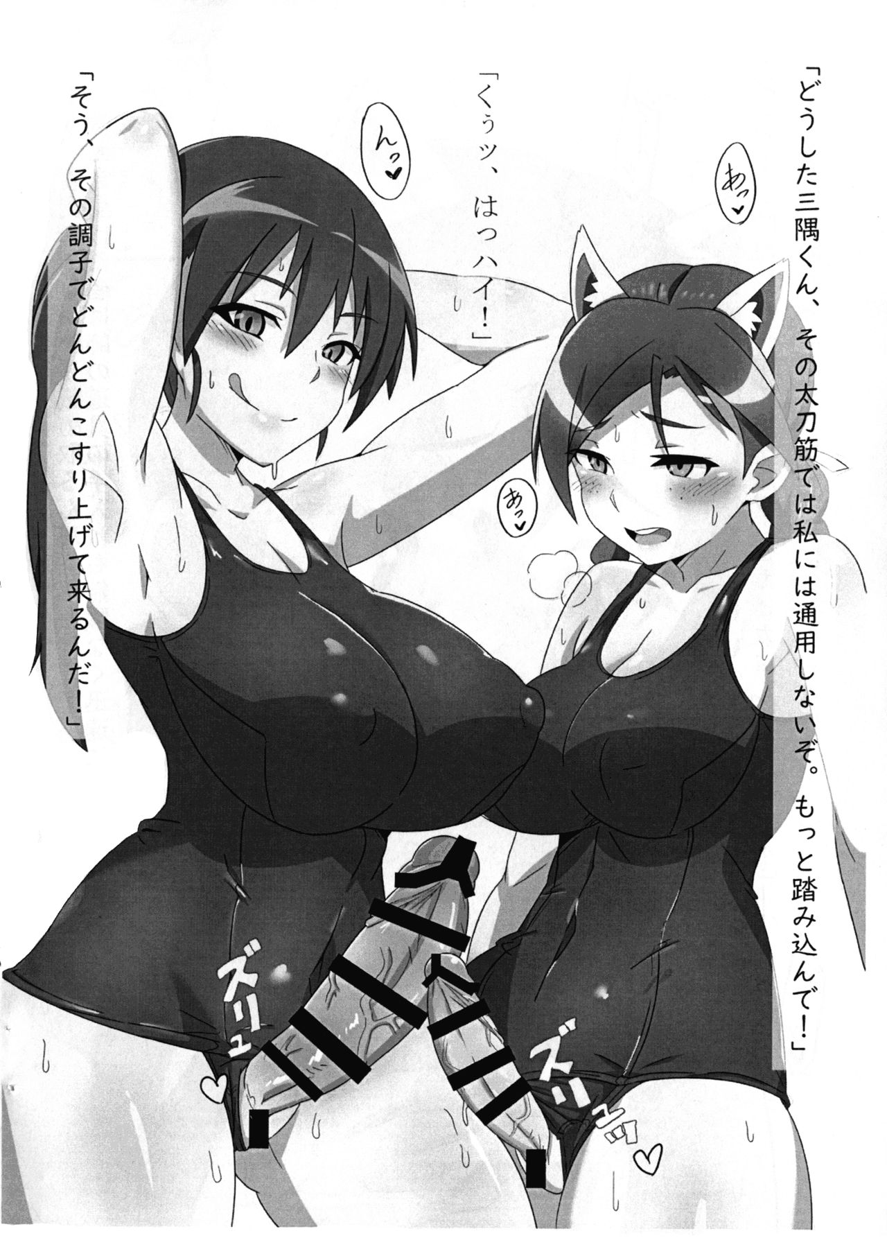 [Kassam rocketer (Tavor)] misu×kita (ストライクウィッチーズ)
