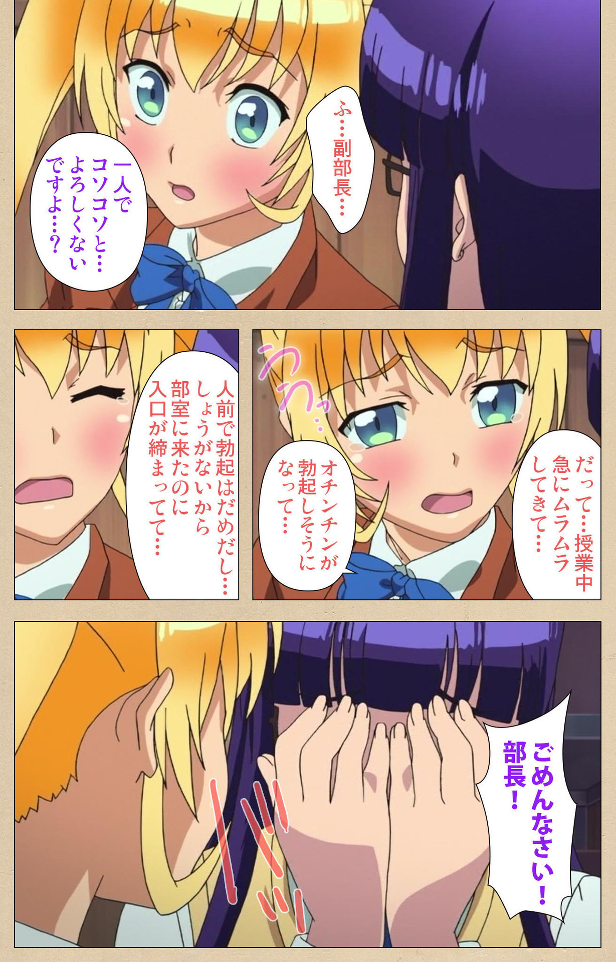 ふた部かんぜんはん
