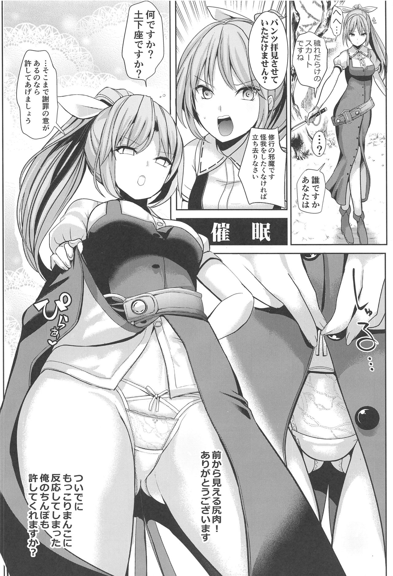 (C96) [背徳漢 (背徳漢)] 特殊シチュ短編総集編 東方シコるッ! 2 (東方Project)