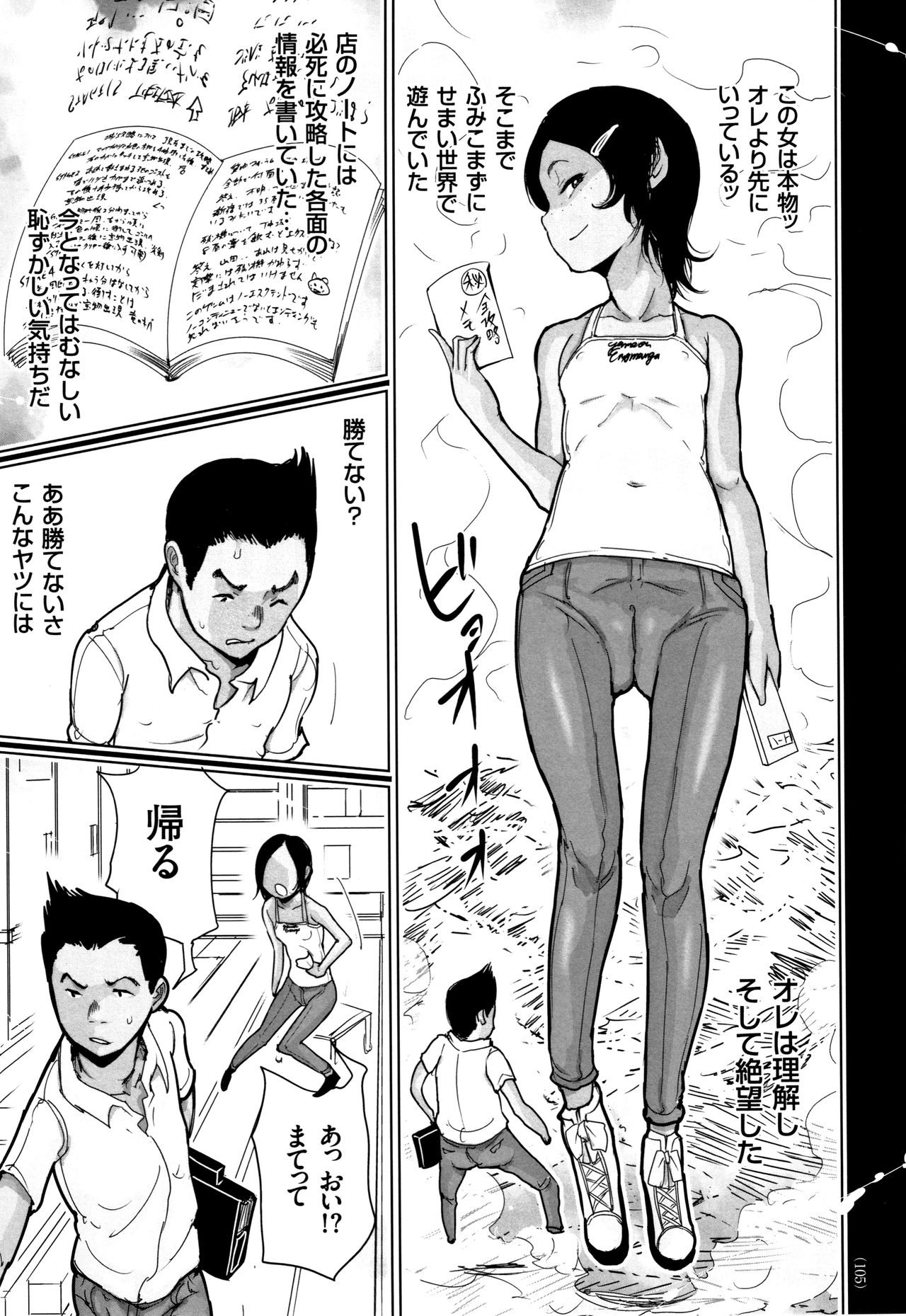 [はすぶろ] ひやけとワレメと電気の夏
