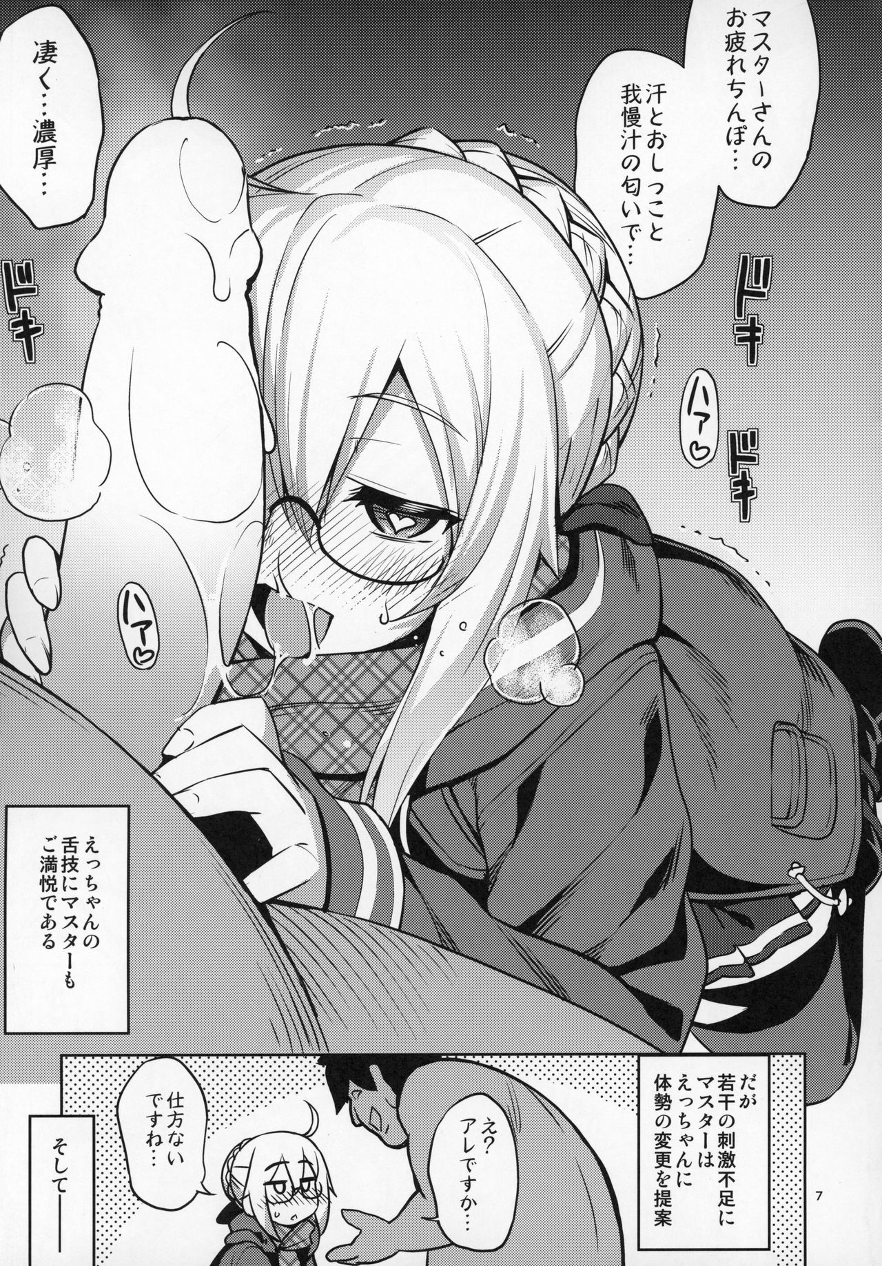 RE-EXエッチャンの胎内にぶたするけの本