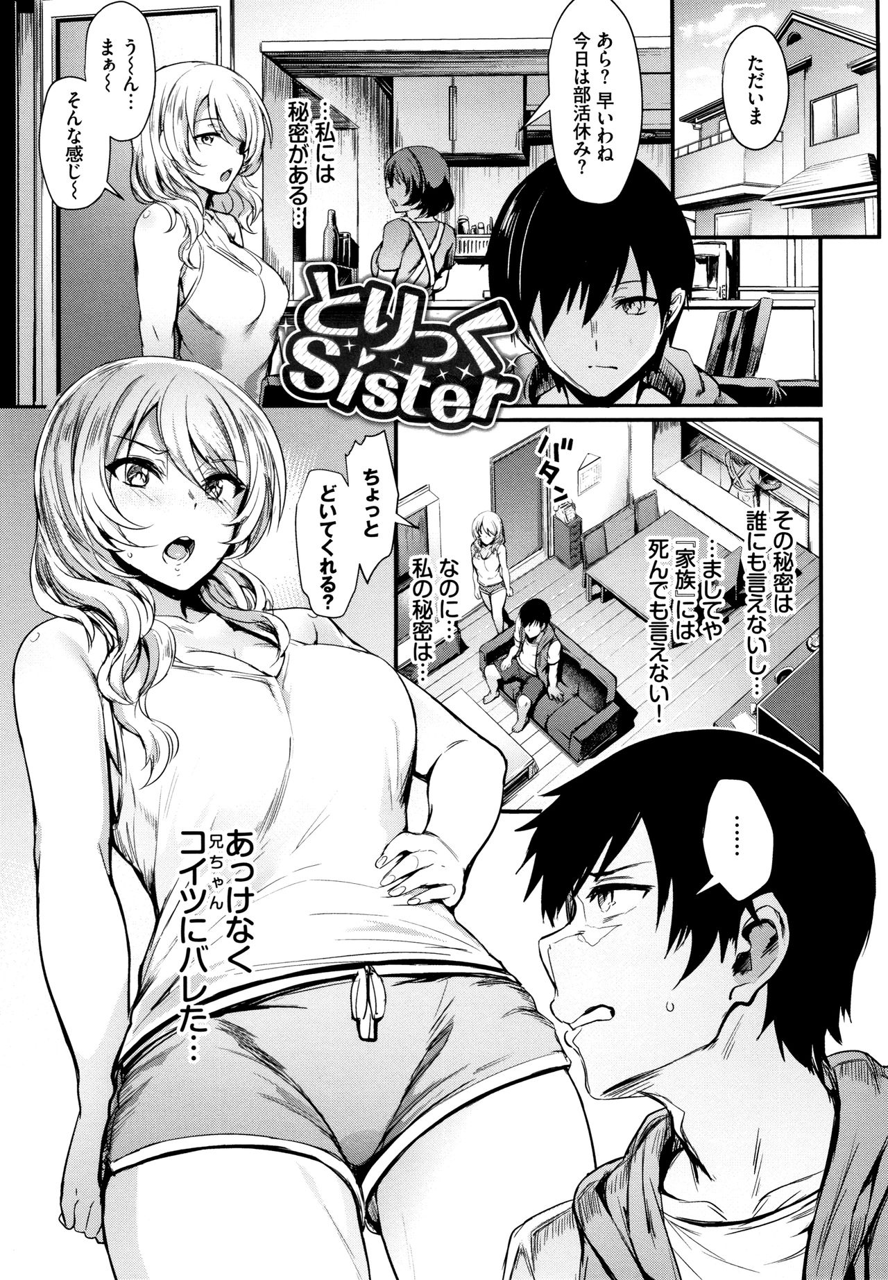 [ぷよちゃ] おなほびっち + 4Pリーフレット