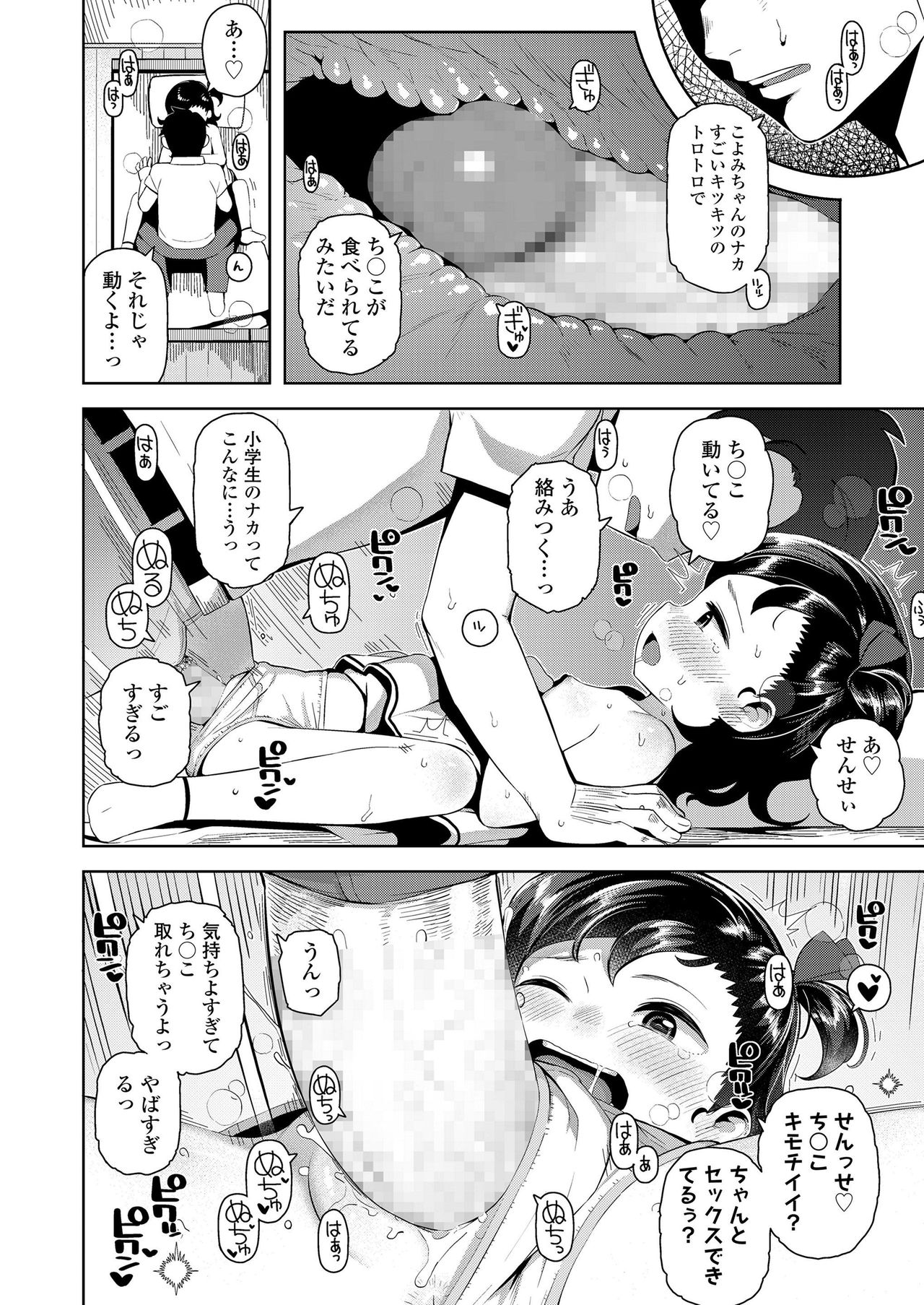 COMIC LO 2020年1月号 [DL版]