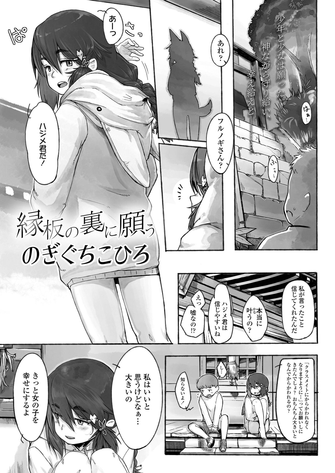 COMIC LO 2020年1月号 [DL版]
