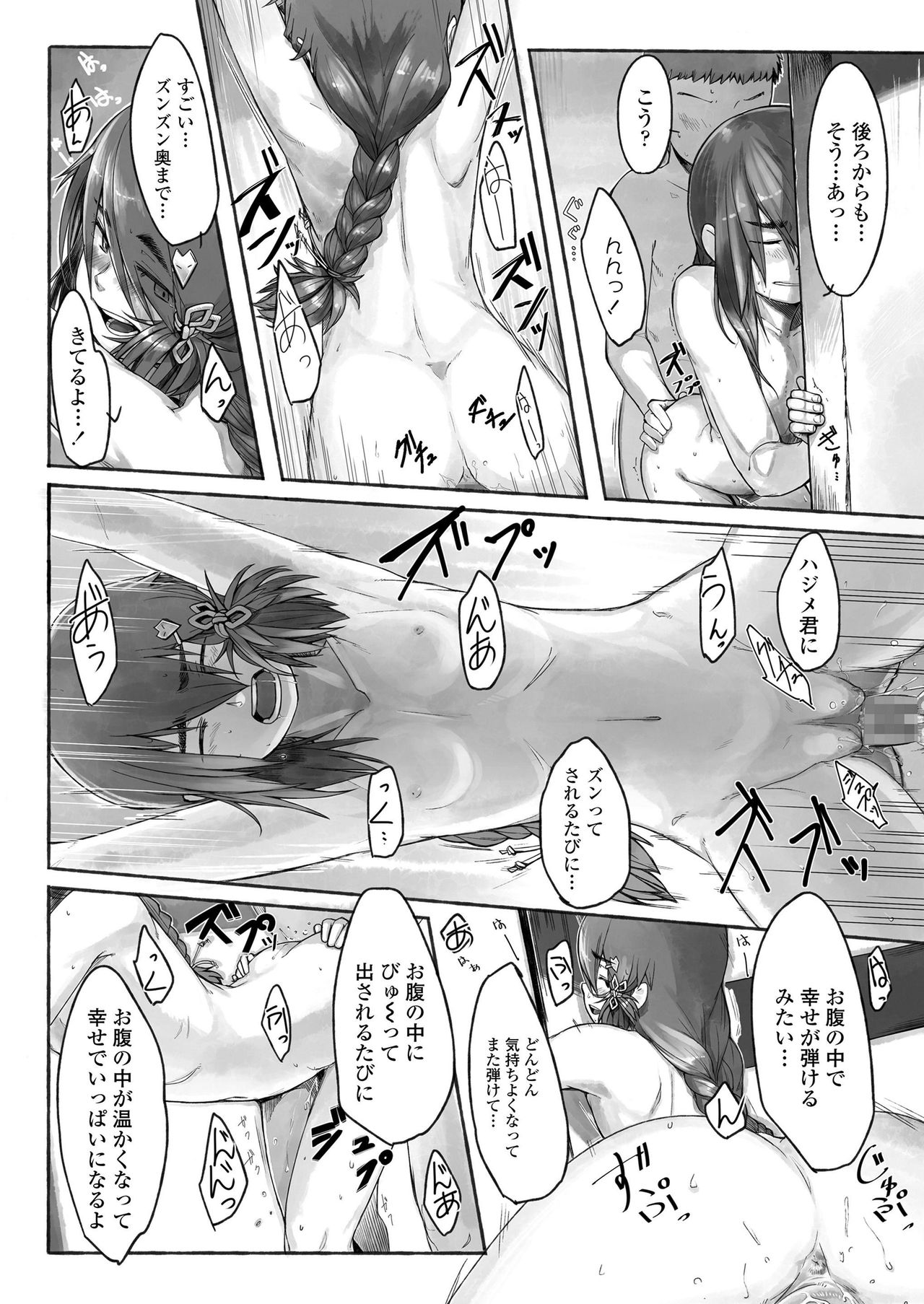 COMIC LO 2020年1月号 [DL版]
