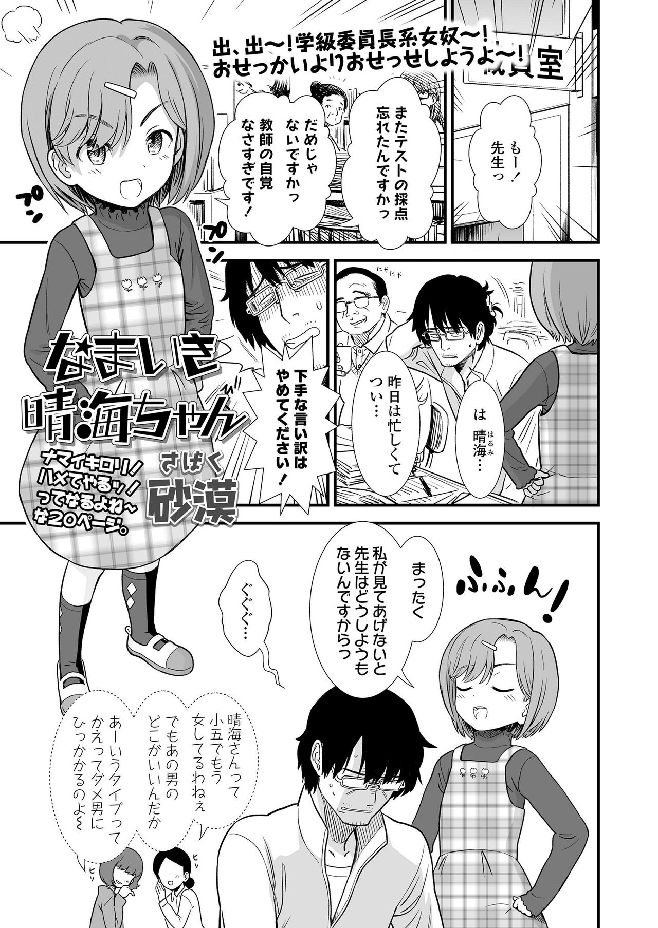 COMIC LO 2020年1月号 [DL版]