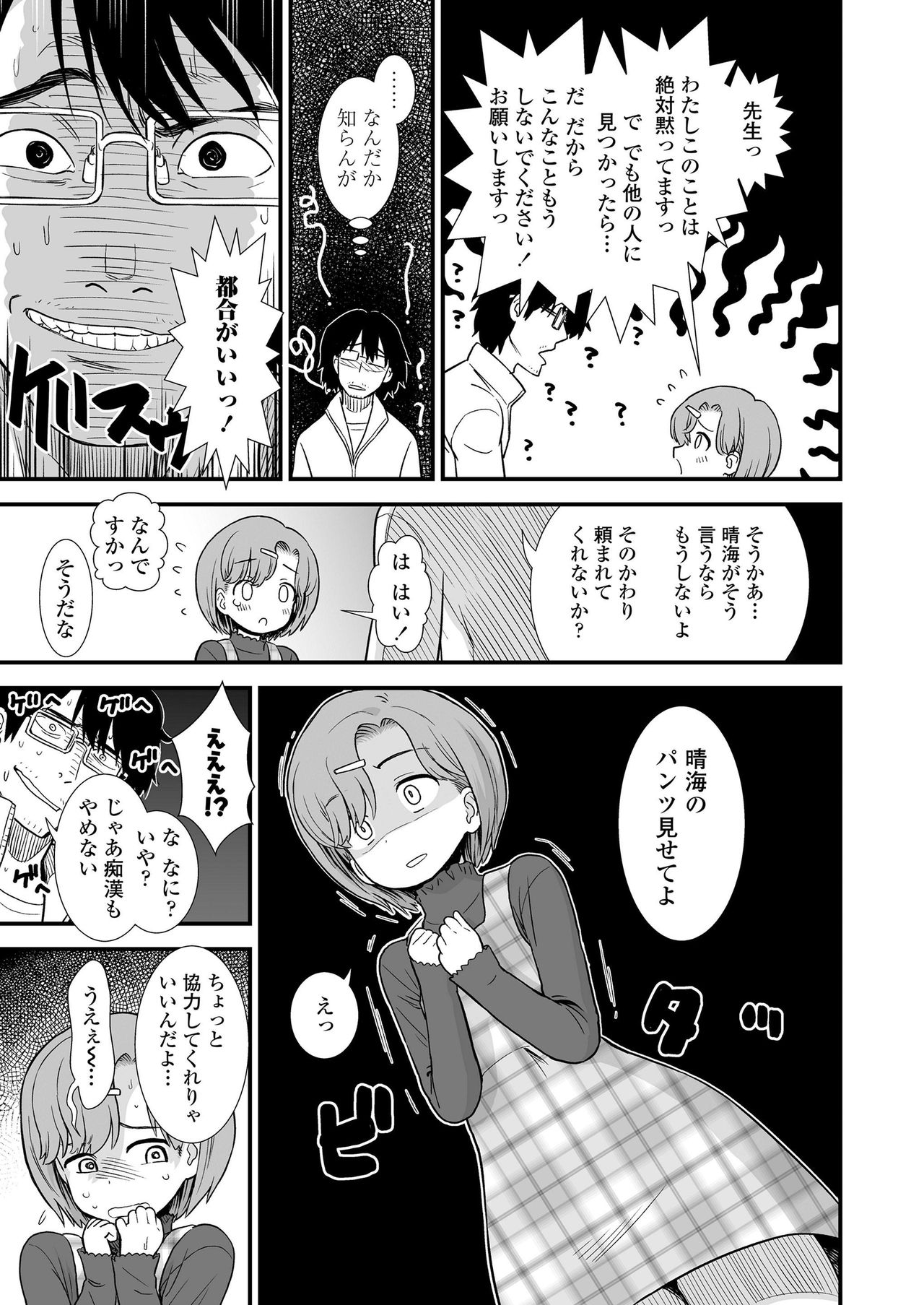 COMIC LO 2020年1月号 [DL版]