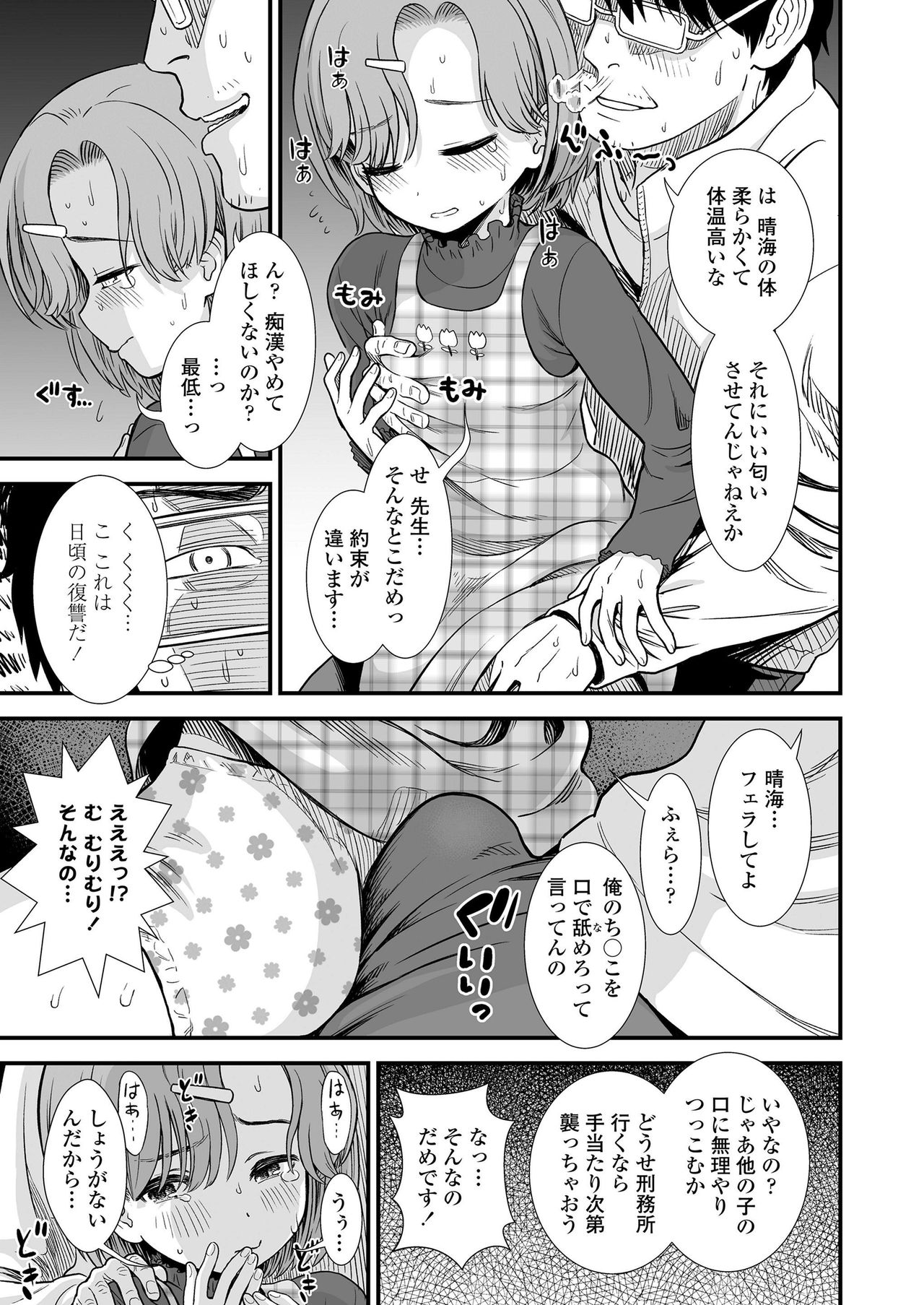 COMIC LO 2020年1月号 [DL版]