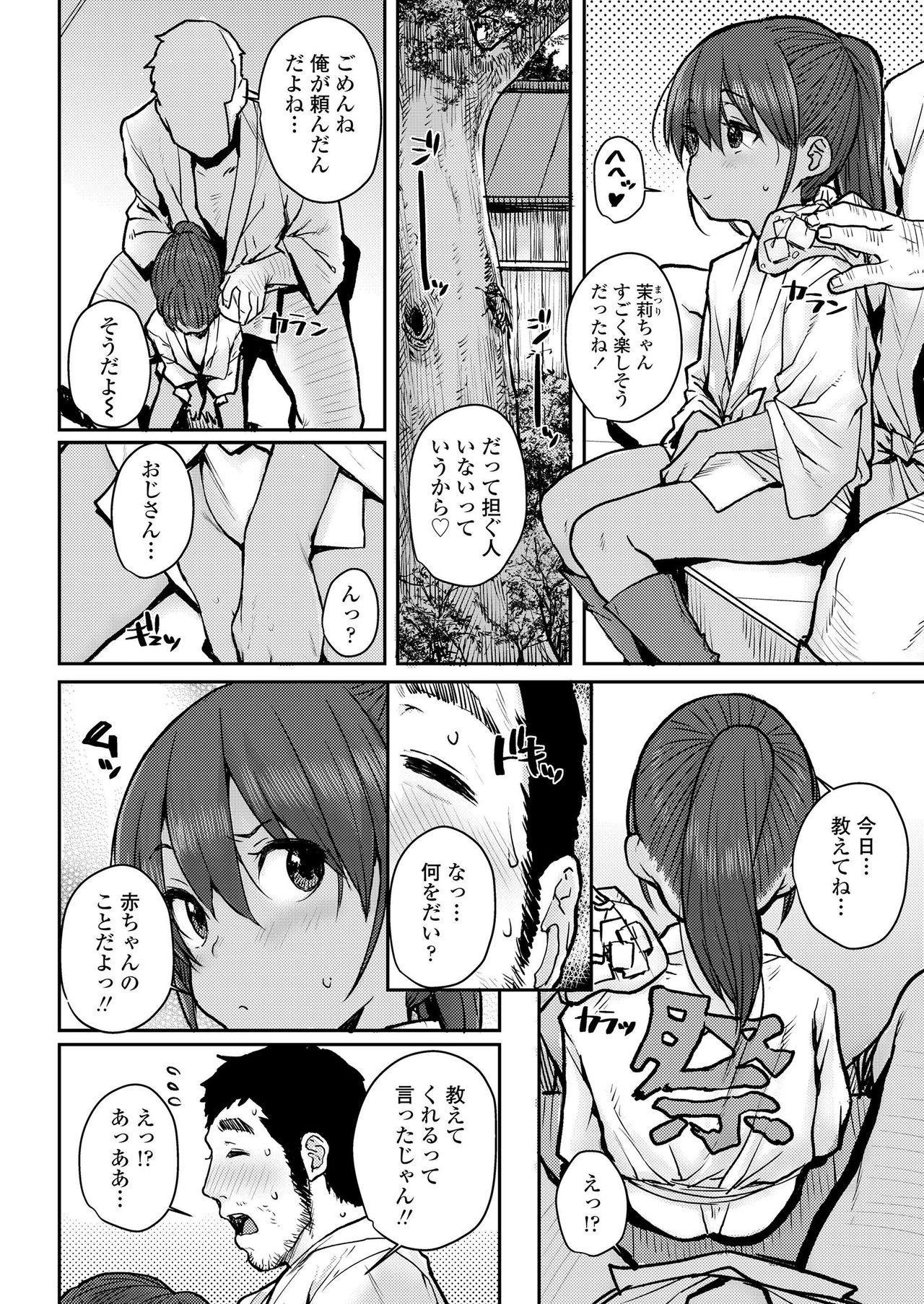 COMIC LO 2020年1月号 [DL版]
