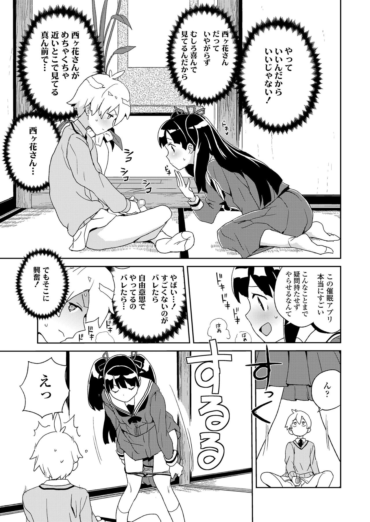 COMIC LO 2020年1月号 [DL版]