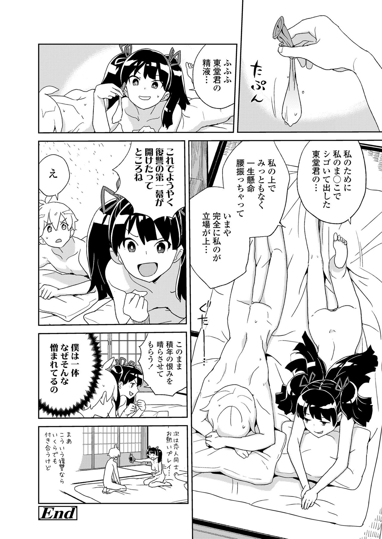 COMIC LO 2020年1月号 [DL版]