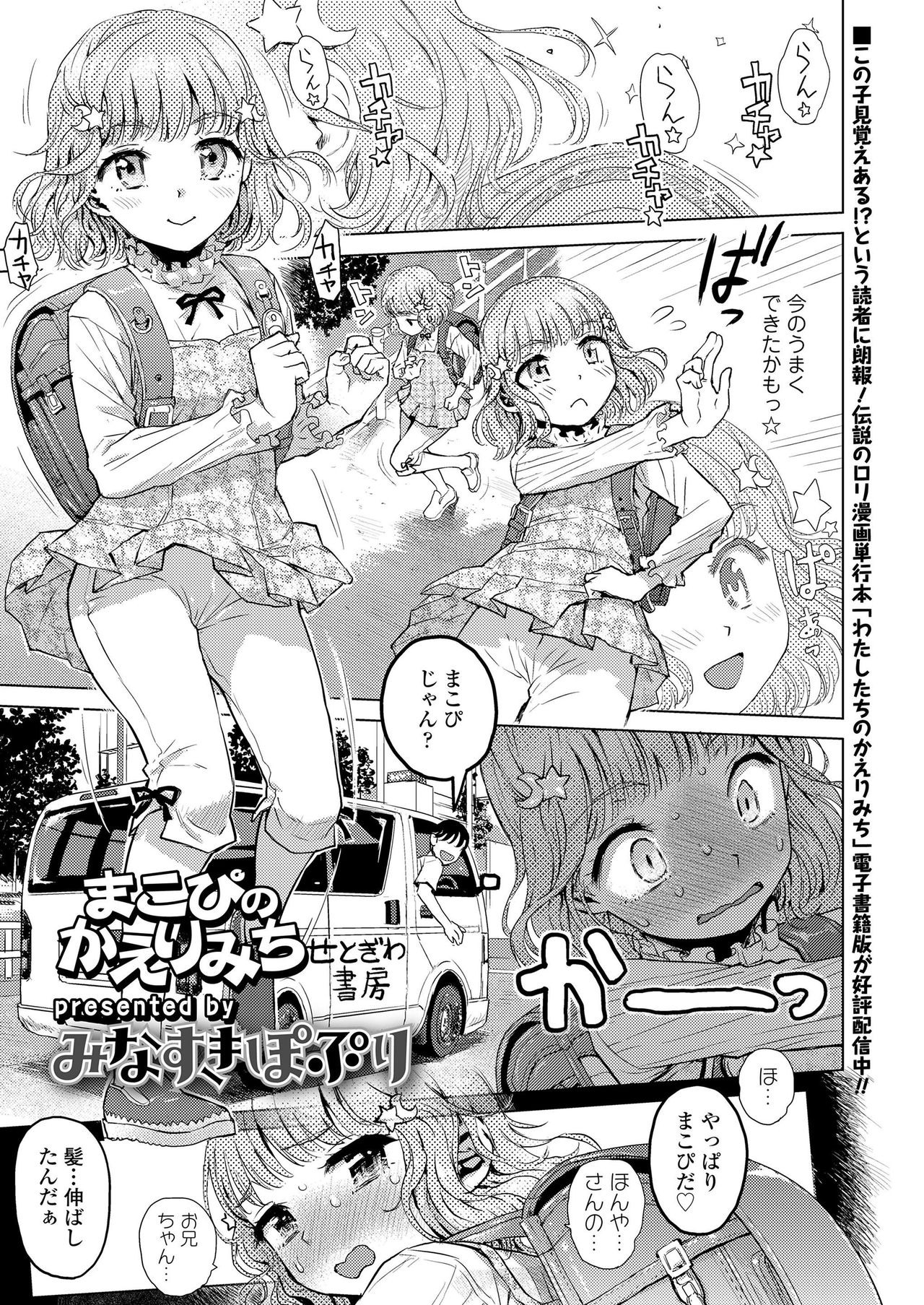 COMIC LO 2020年1月号 [DL版]