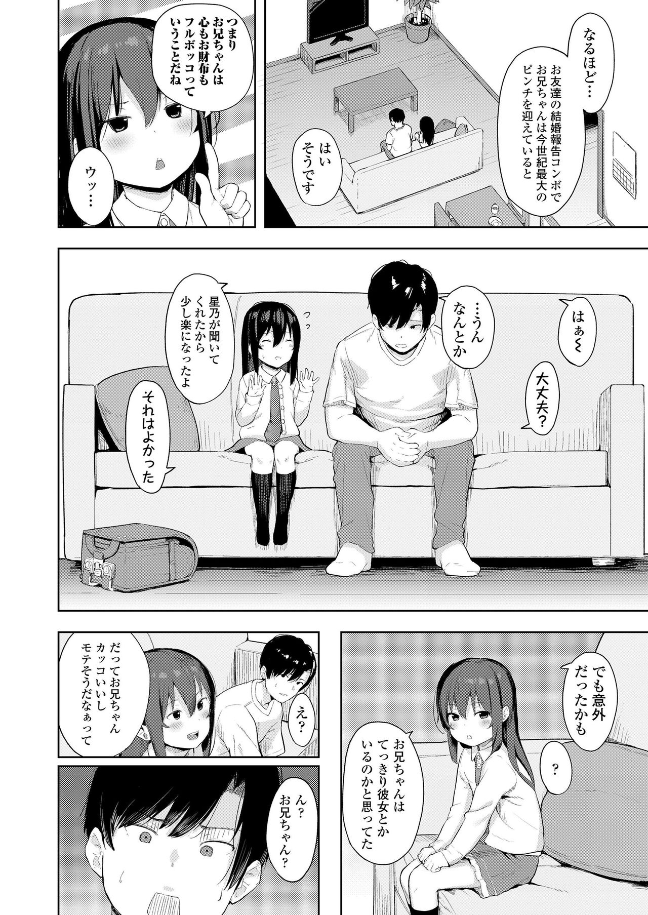 COMIC LO 2020年1月号 [DL版]