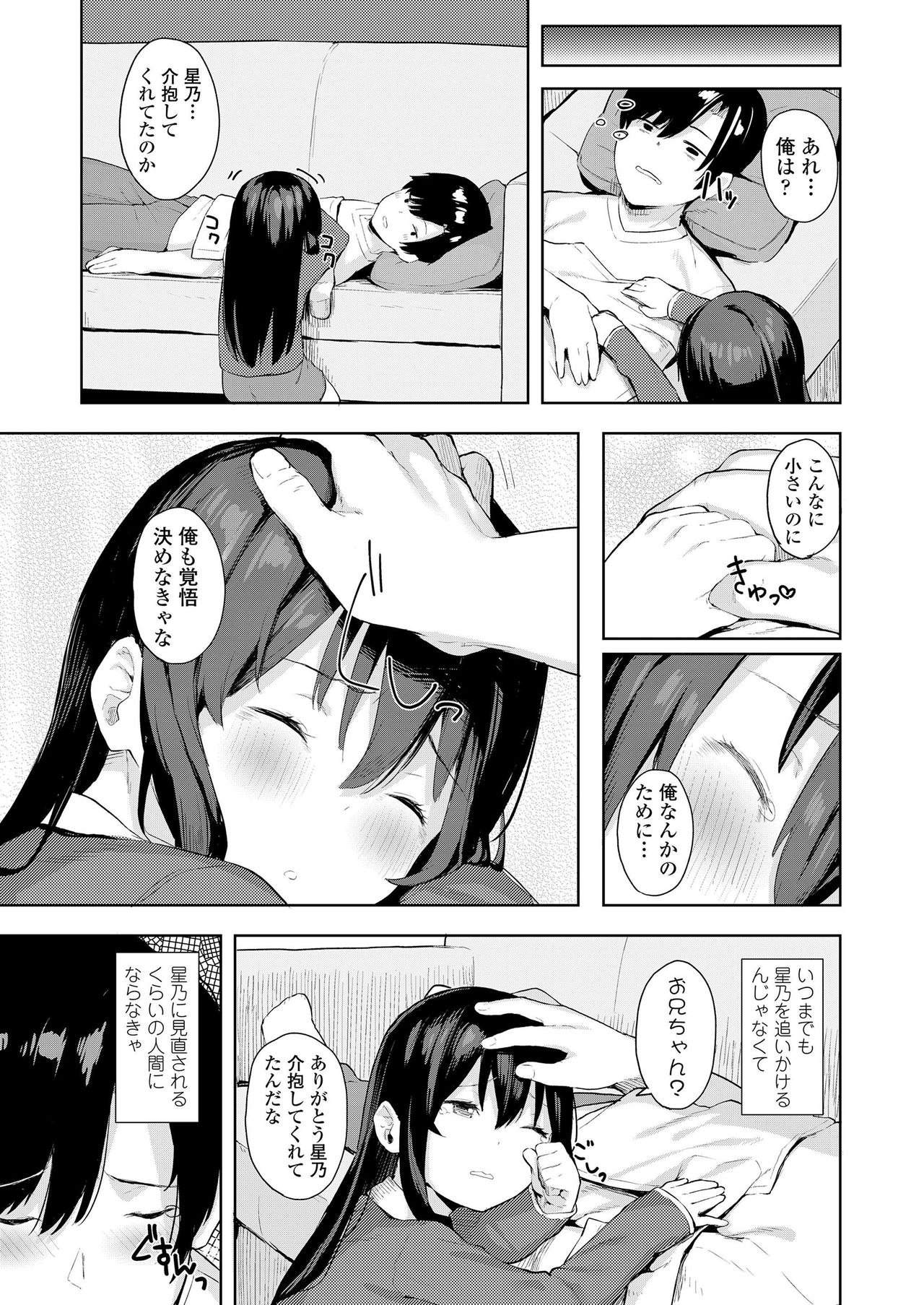 COMIC LO 2020年1月号 [DL版]