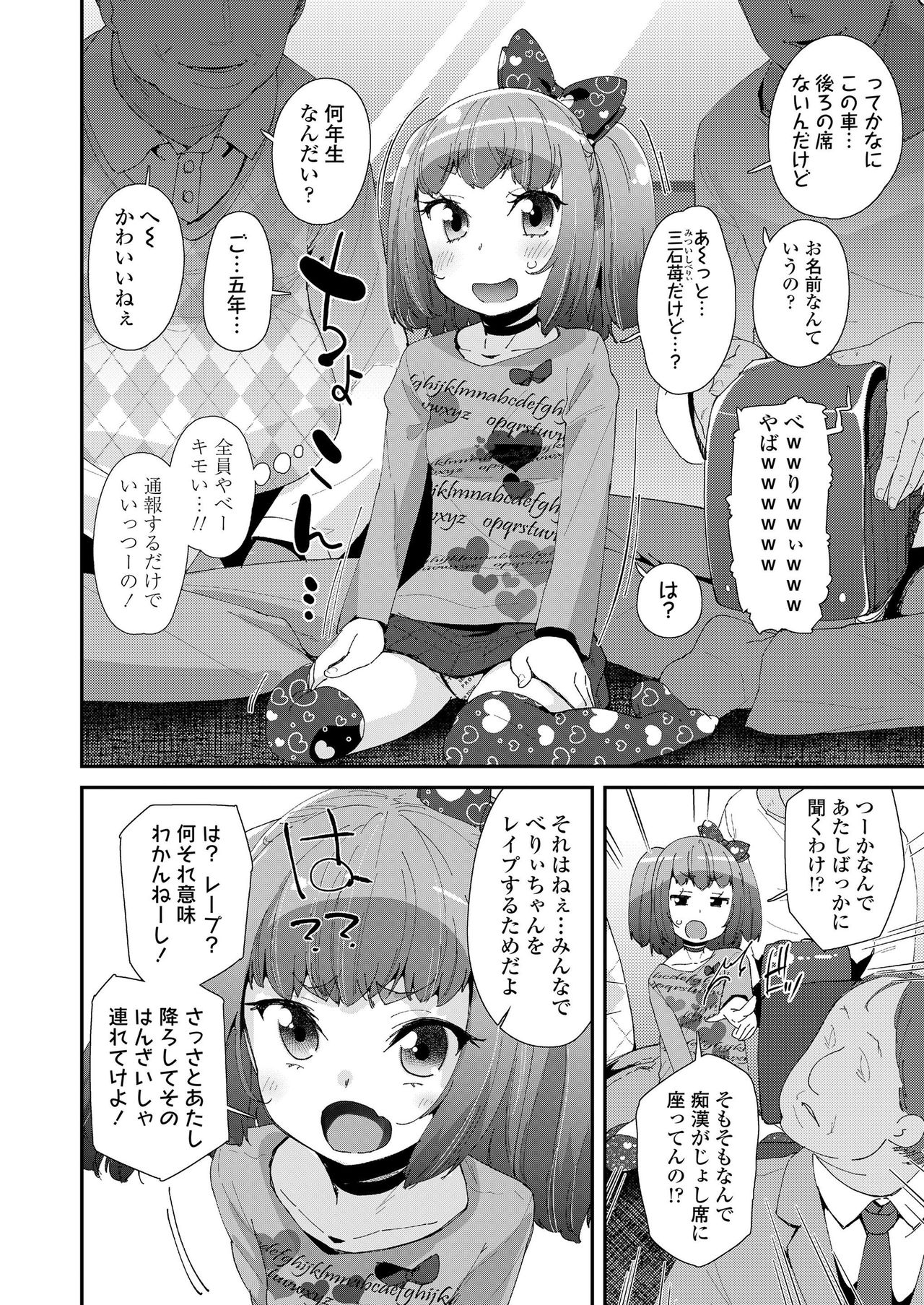 COMIC LO 2020年1月号 [DL版]