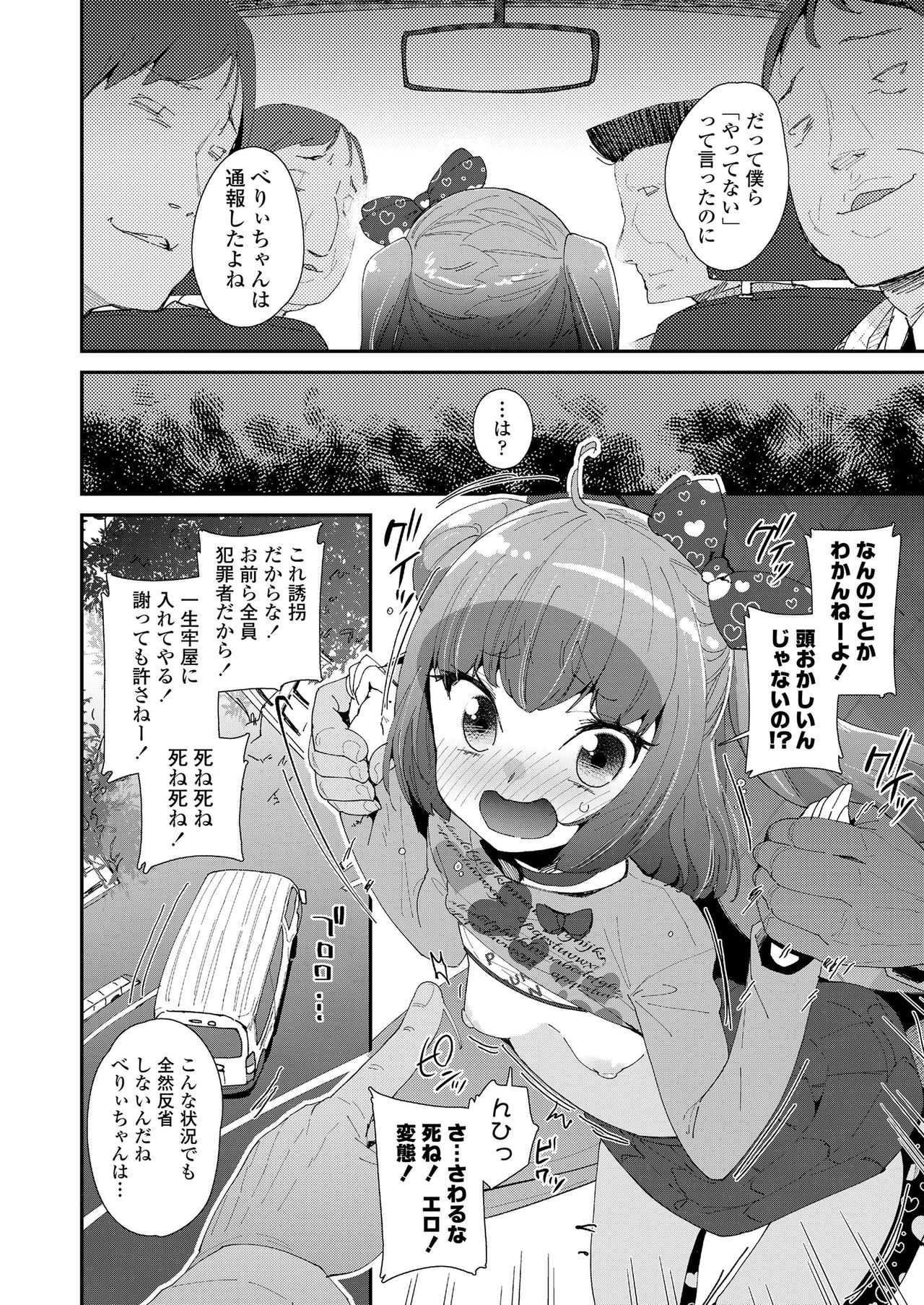 COMIC LO 2020年1月号 [DL版]
