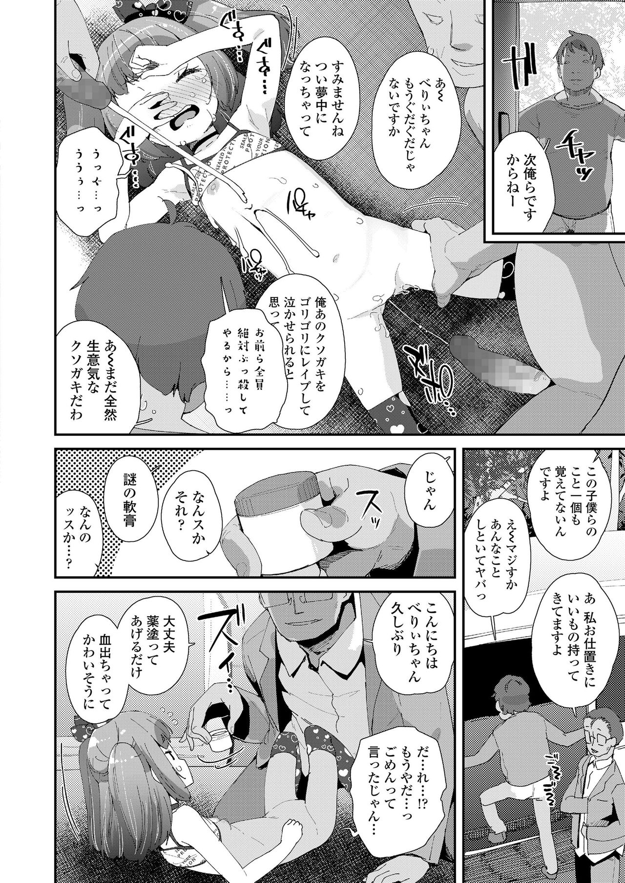 COMIC LO 2020年1月号 [DL版]