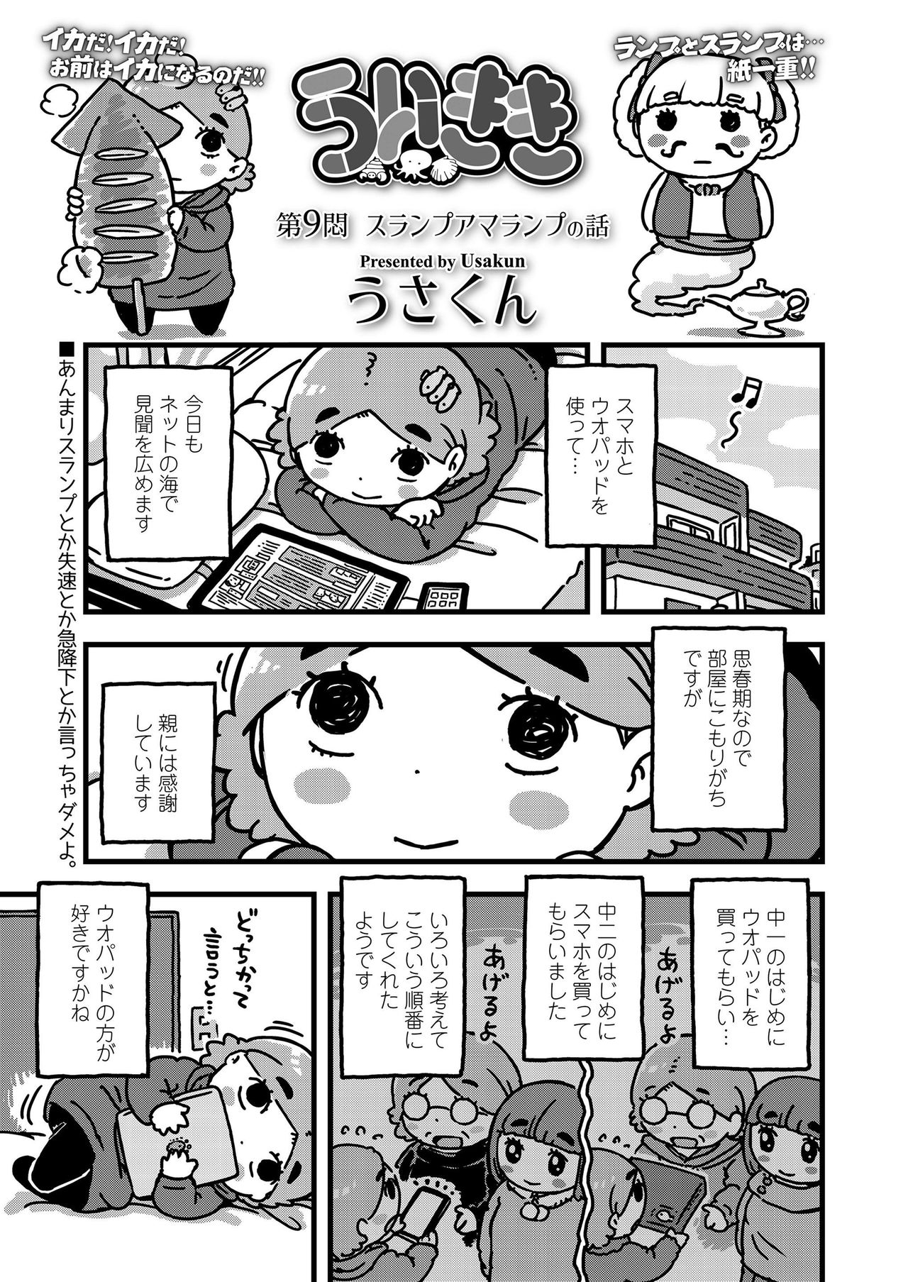 COMIC LO 2020年1月号 [DL版]
