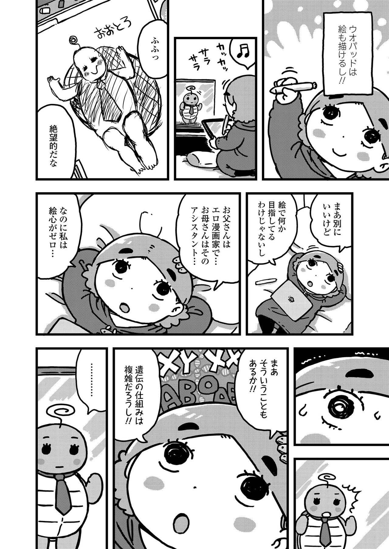 COMIC LO 2020年1月号 [DL版]