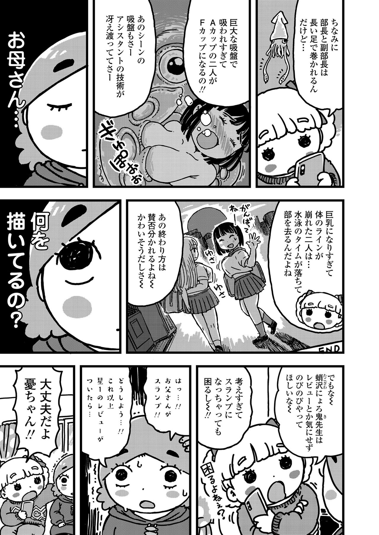 COMIC LO 2020年1月号 [DL版]