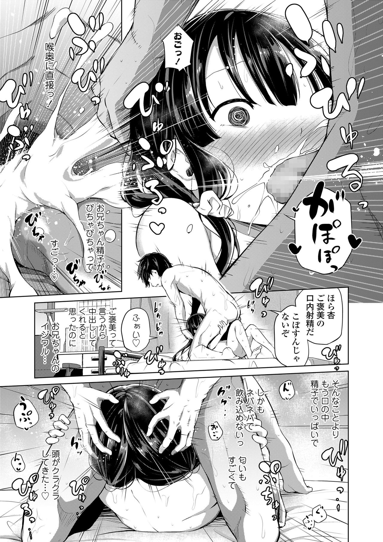 COMIC LO 2020年1月号 [DL版]