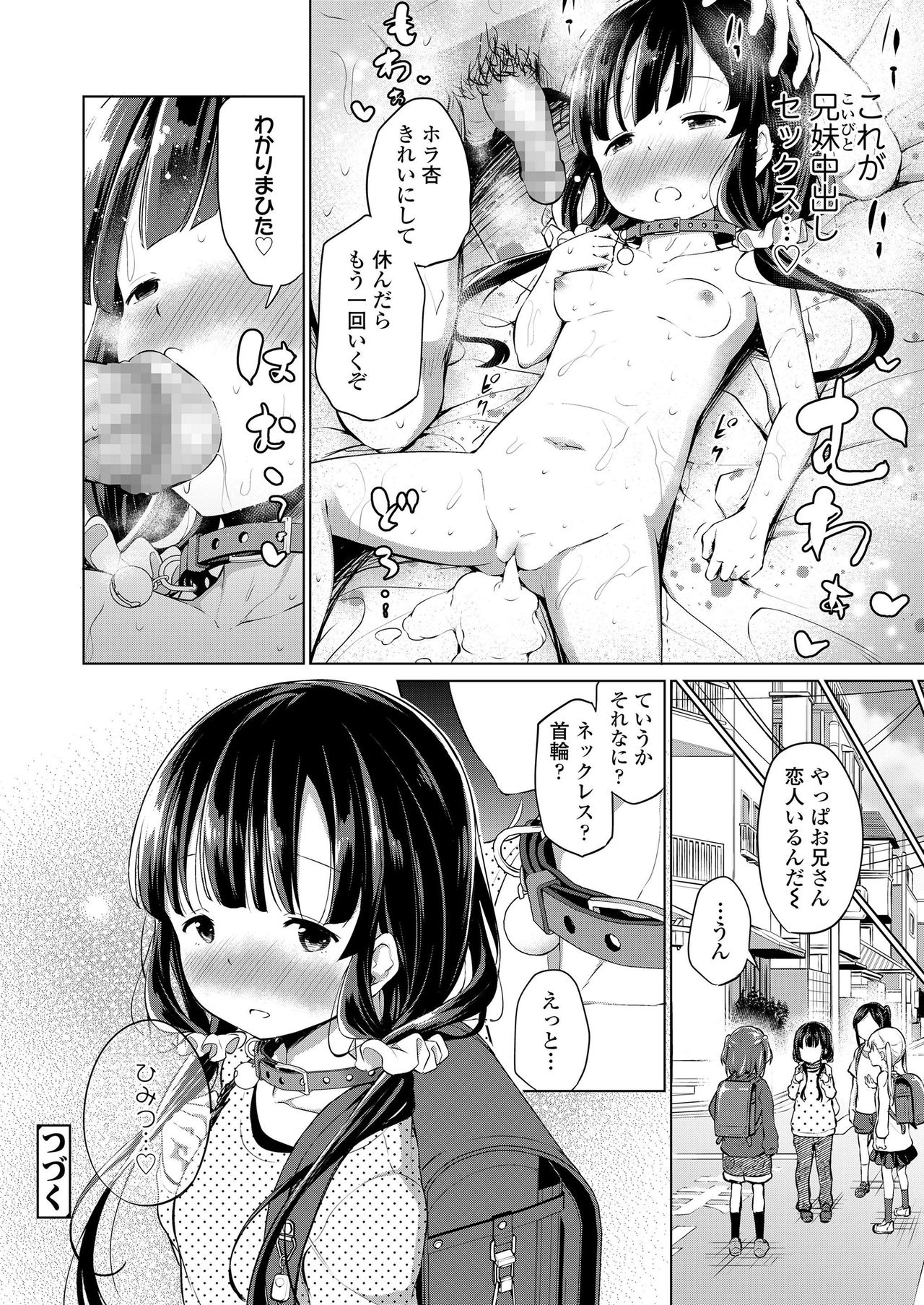 COMIC LO 2020年1月号 [DL版]
