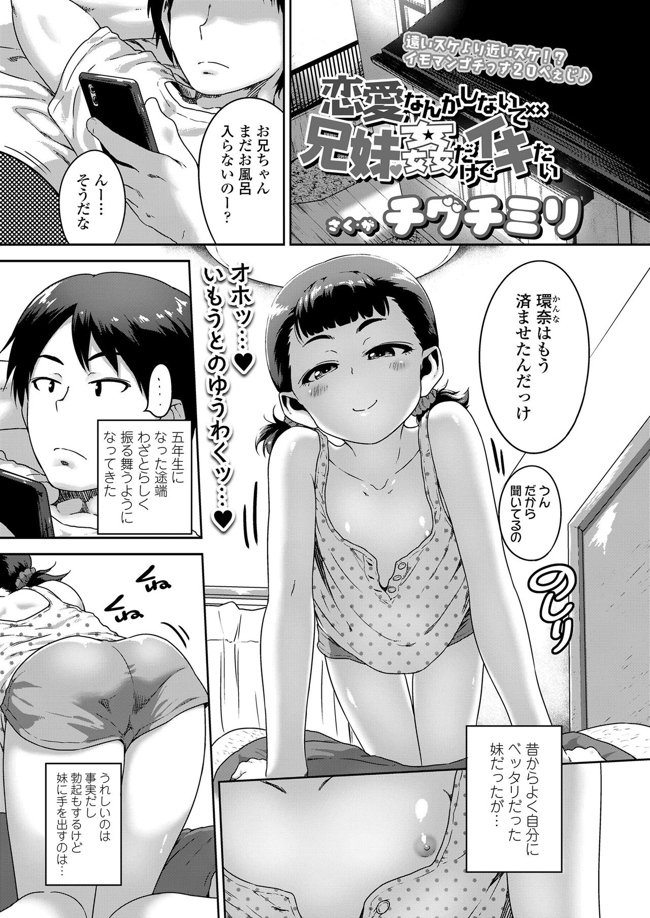 COMIC LO 2020年1月号 [DL版]