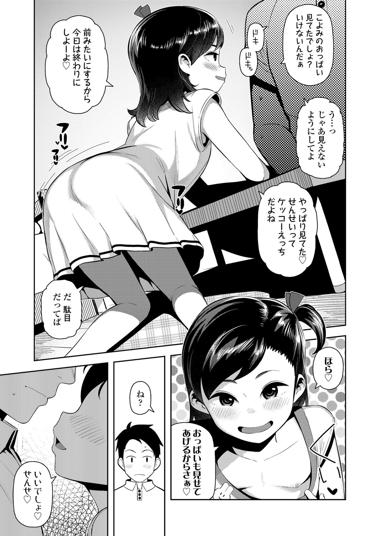 COMIC LO 2020年1月号 [DL版]