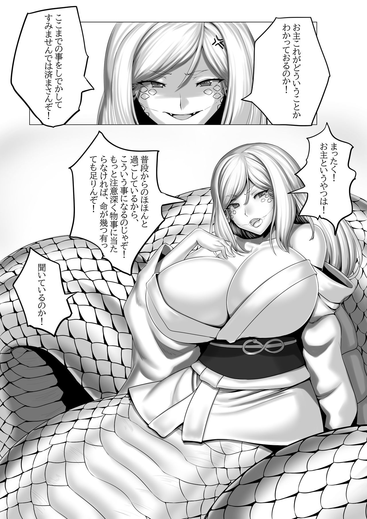 白へびさんに