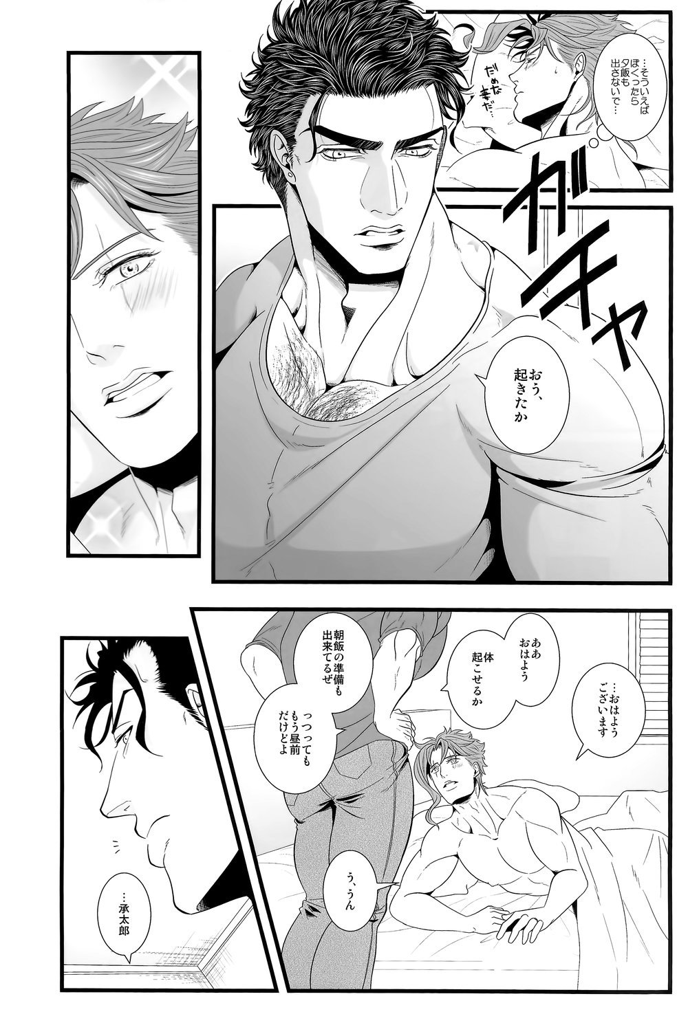 ケッコンシテミタラカレガタイソウズボラダッタケン