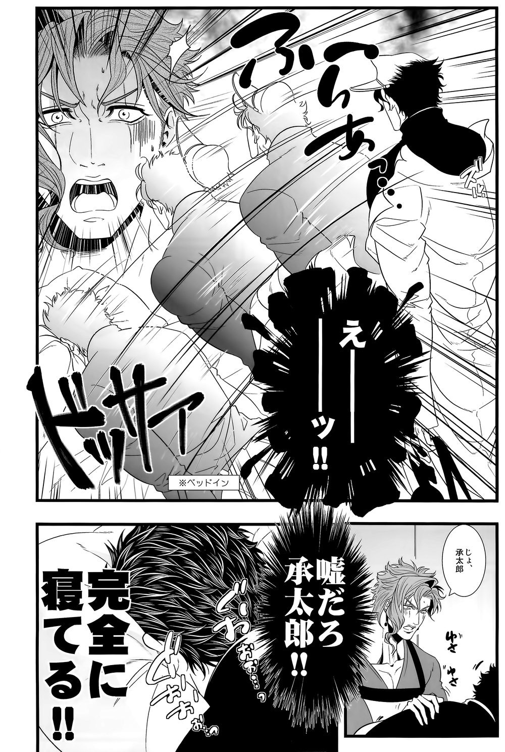 ケッコンシテミタラカレガタイソウズボラダッタケン