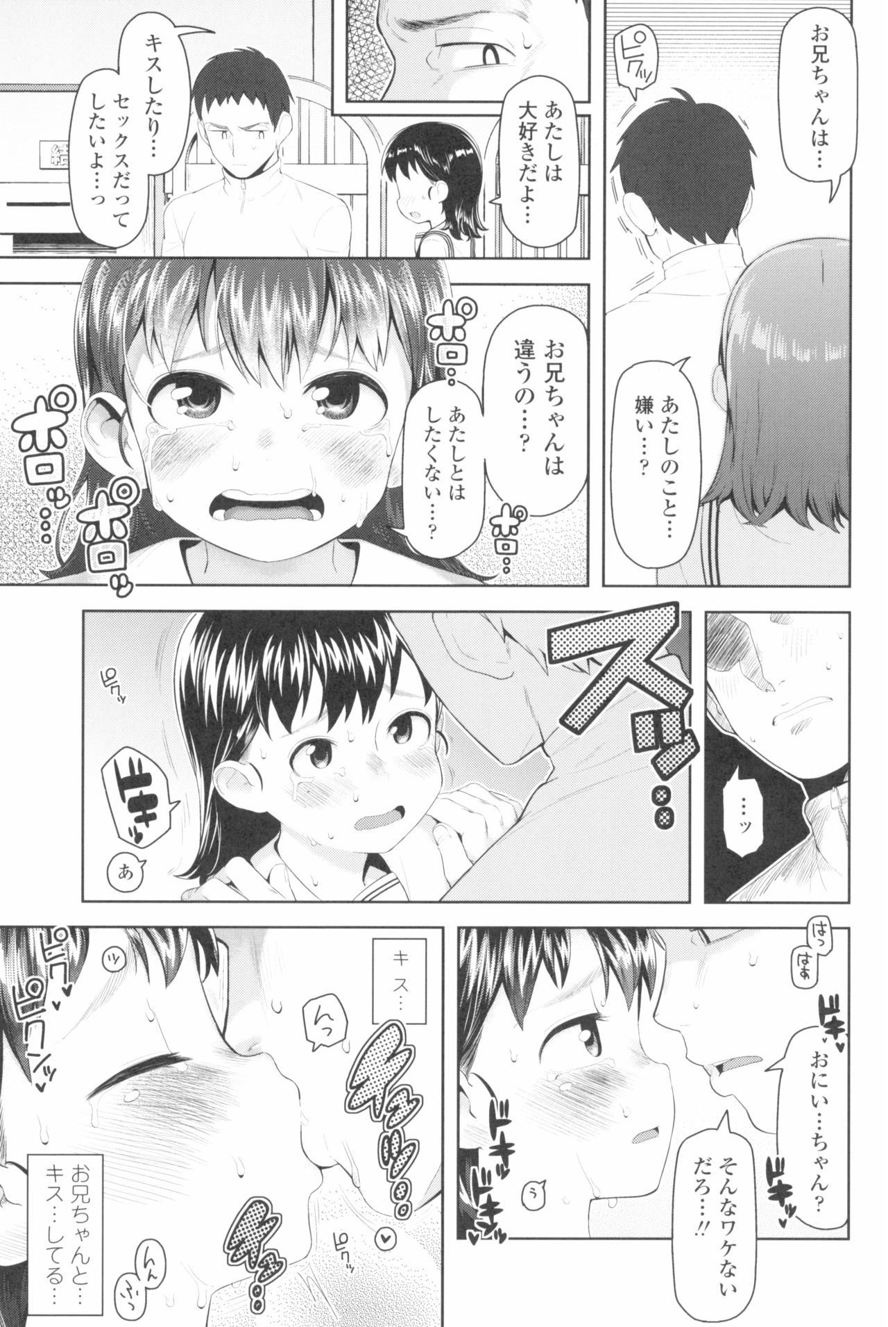 [やわらかみどり] きょうはナニしよっか?