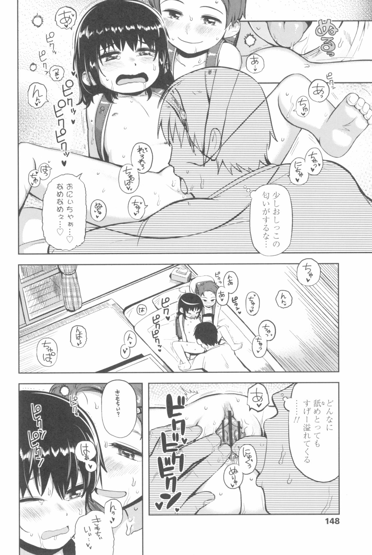 [やわらかみどり] きょうはナニしよっか?