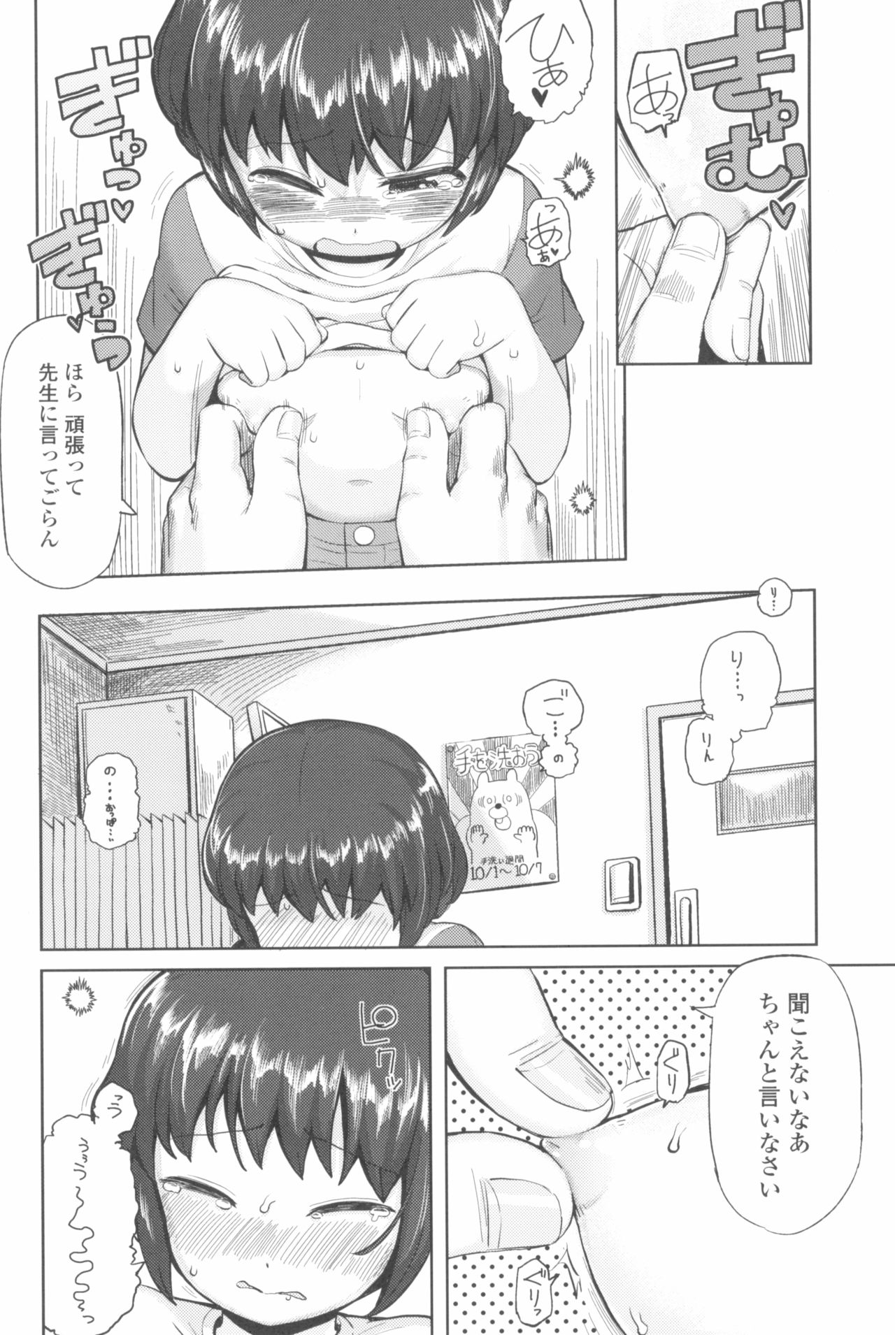 [やわらかみどり] きょうはナニしよっか?