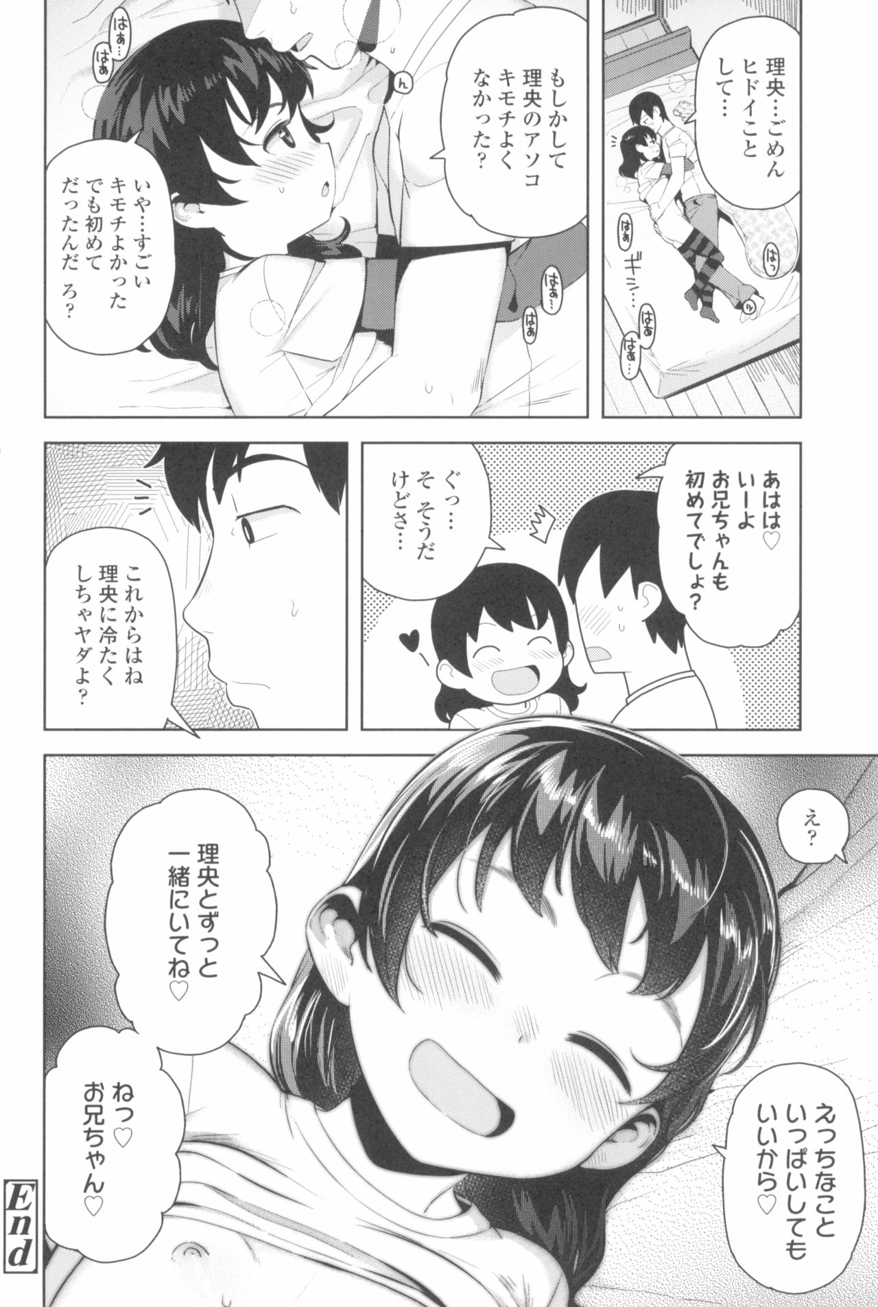 [やわらかみどり] きょうはナニしよっか?