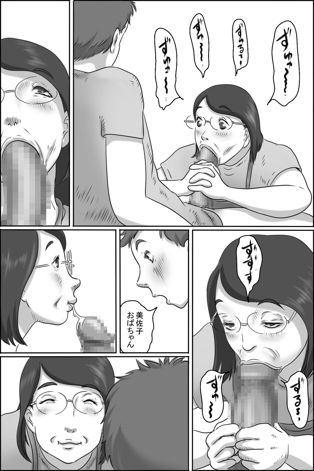 [ぜんまいこうろぎ] 幼なじみの母さんにお願いした件