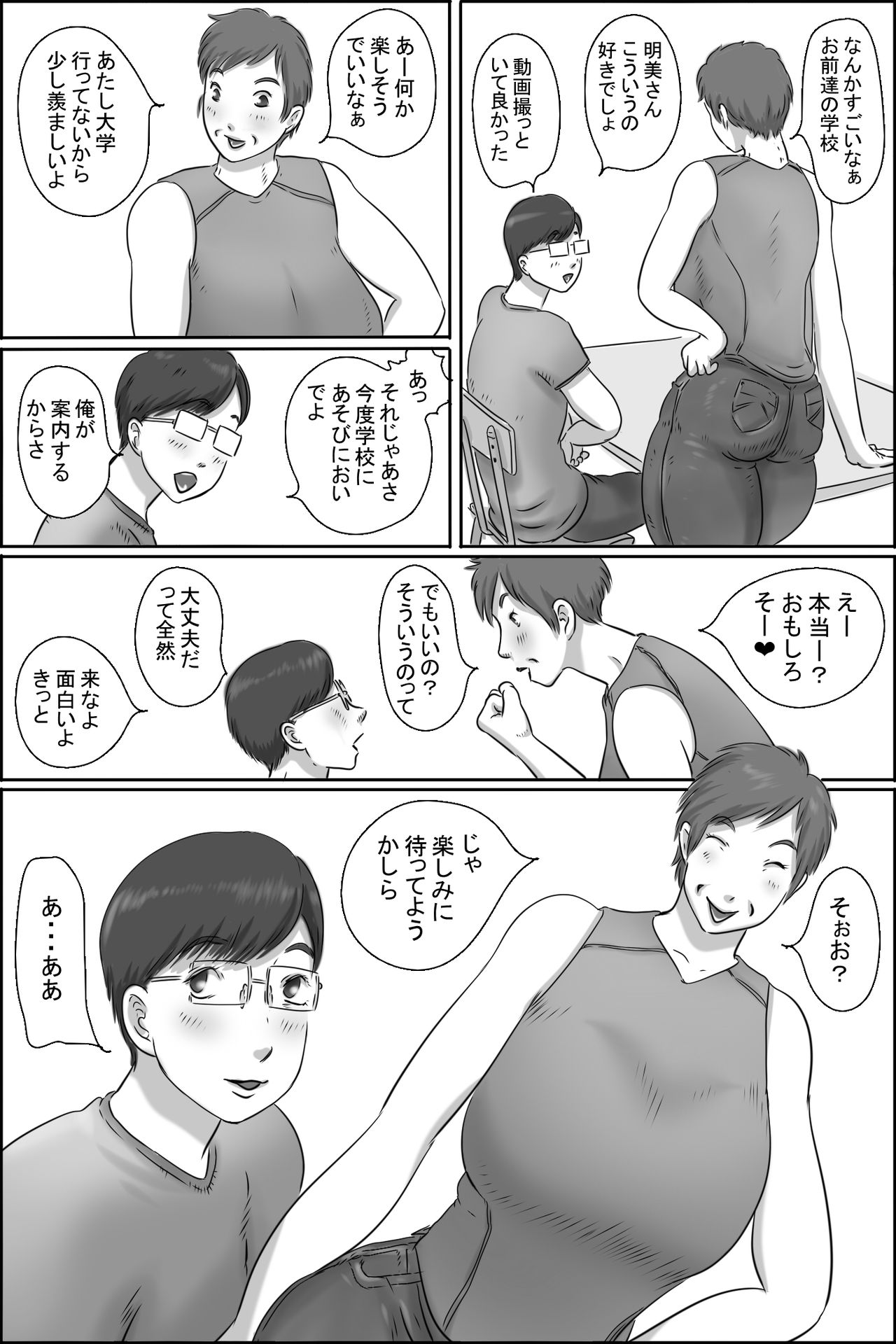 [ぜんまいこうろぎ] 幼なじみの母さんにお願いした件