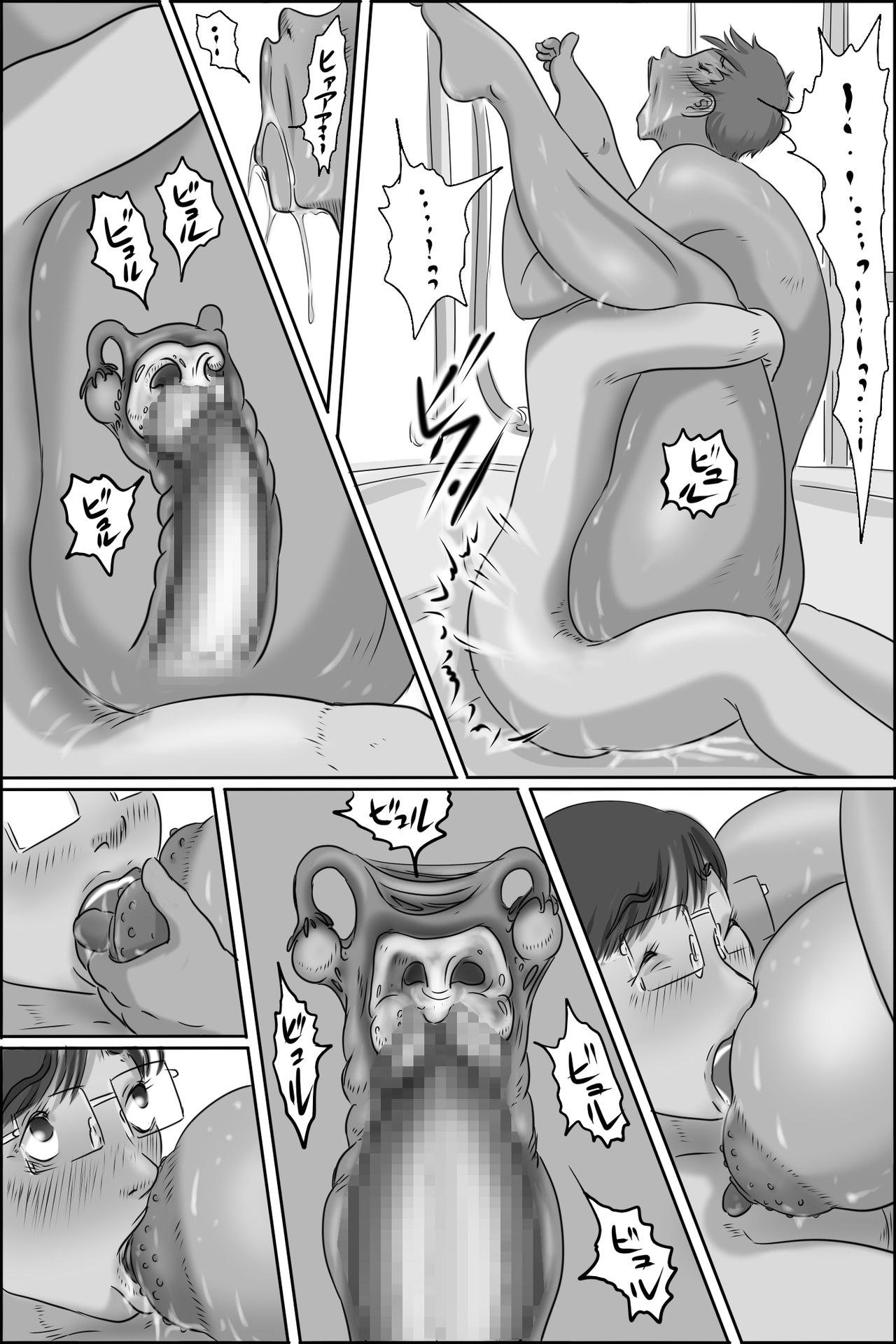 [ぜんまいこうろぎ] 幼なじみの母さんにお願いした件