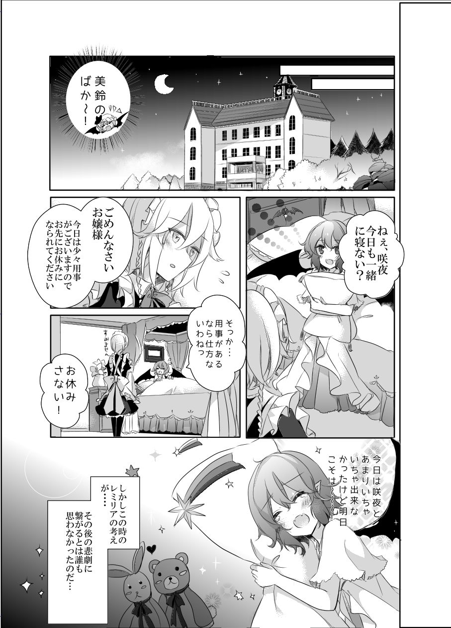 [KirororO (キレロ)] Pillow talk with you (東方Project) [DL版]