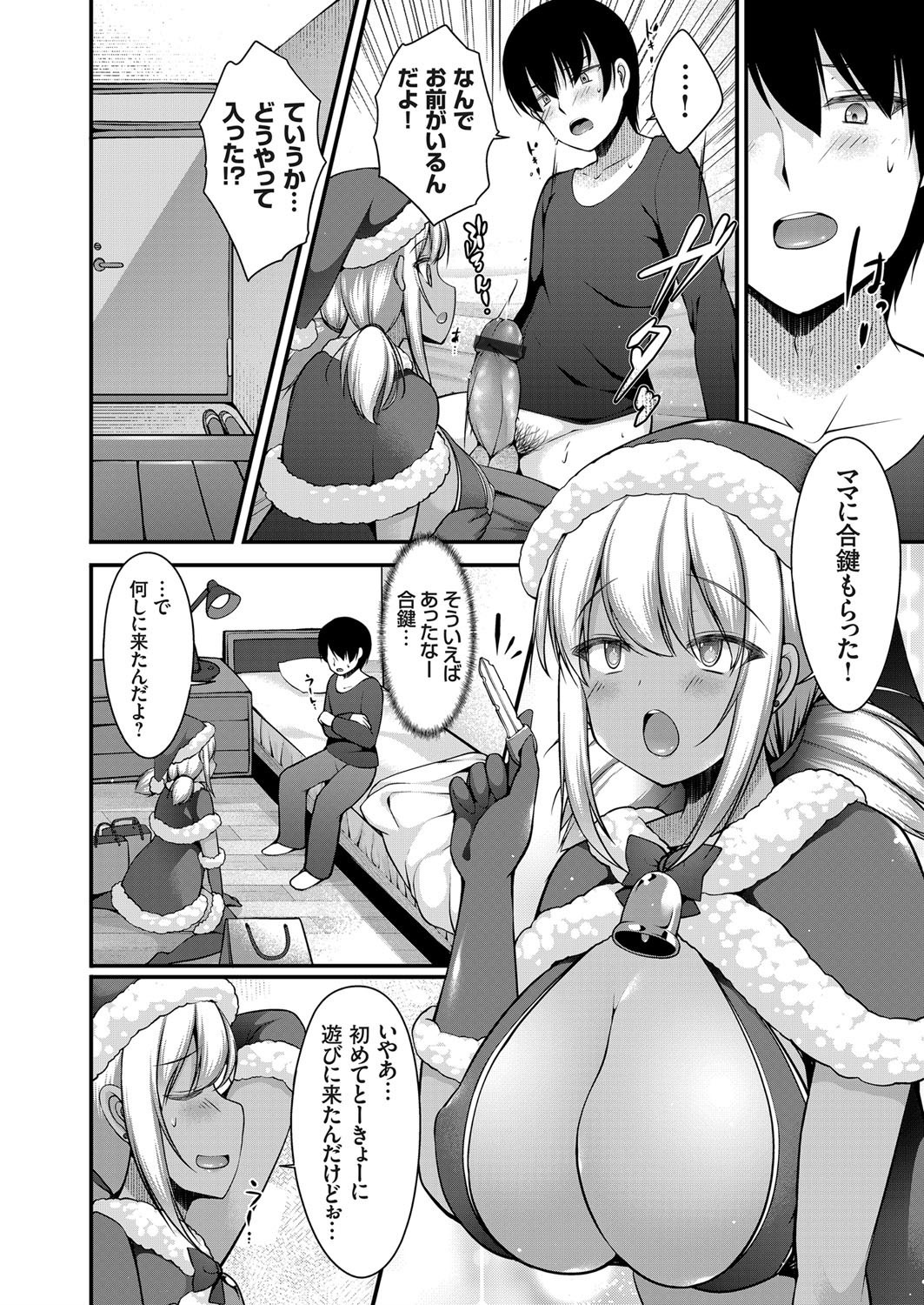 コミックグレープ Vol.74