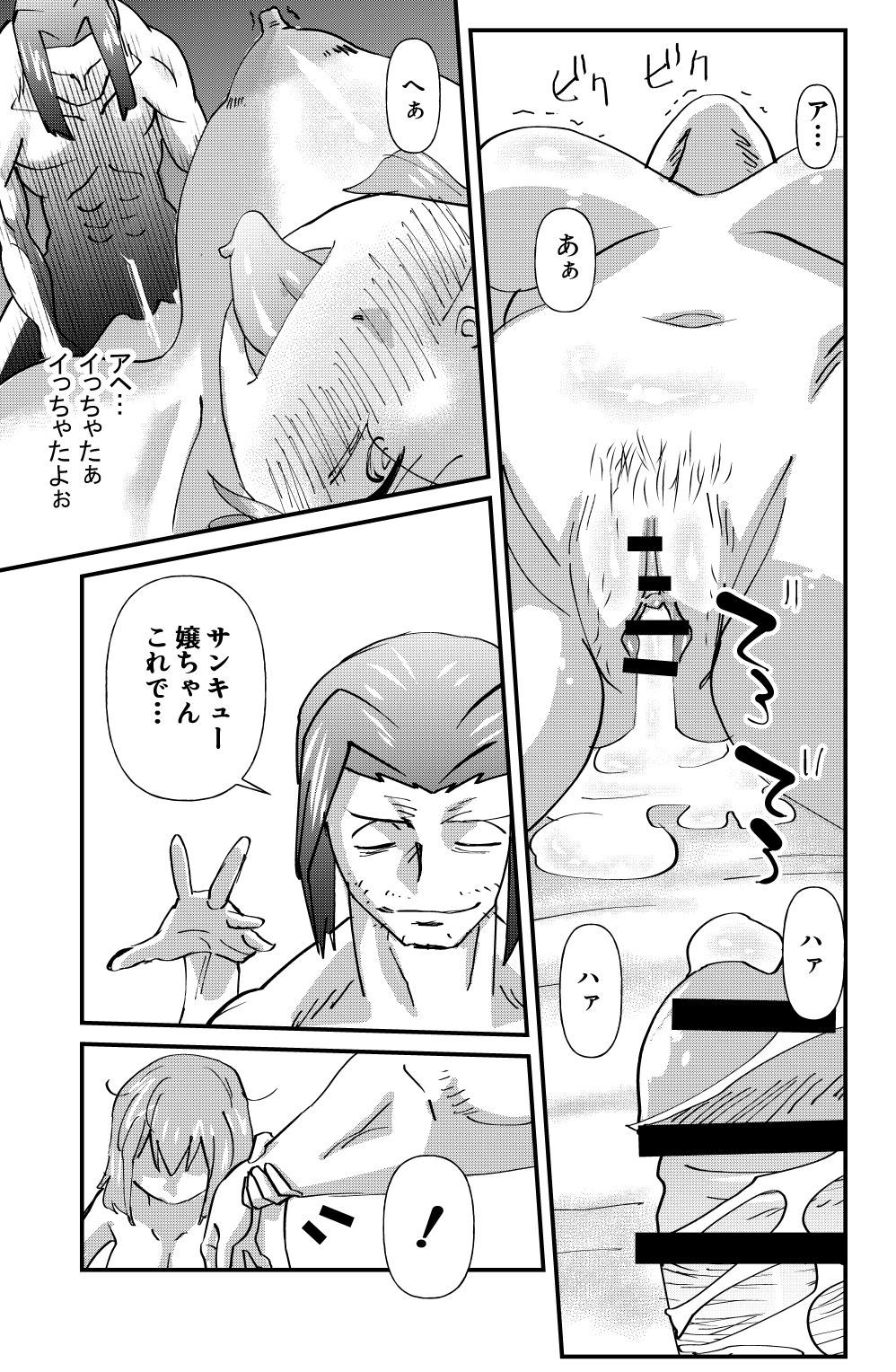 マヒルの城司