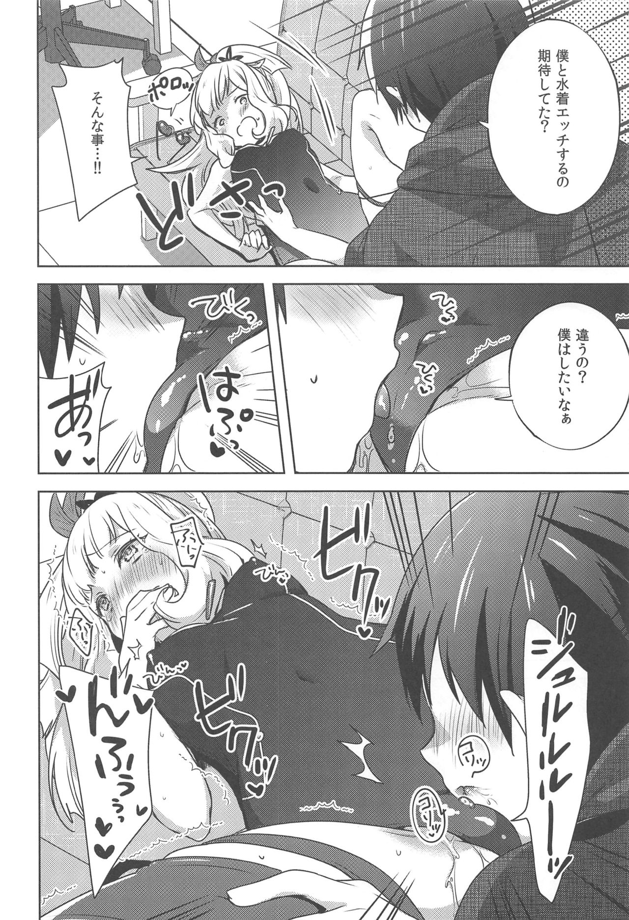 (C96) [cherry*pepper (Yukian)] ガチャを回したら世界で1番可愛い錬金術師がスマホから飛び出てきた (グランブルーファンタジー)